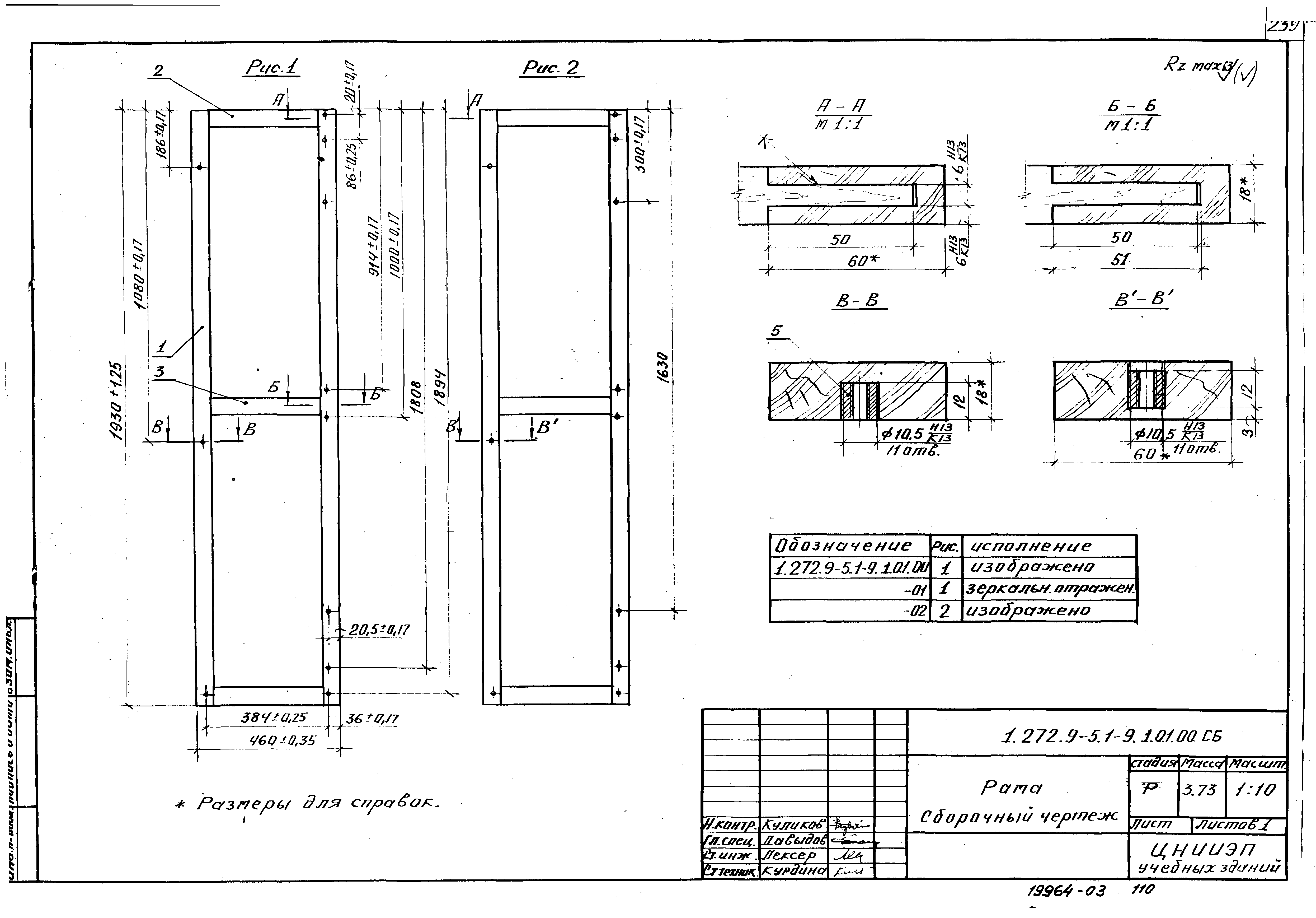 Серия 1.272.9-5