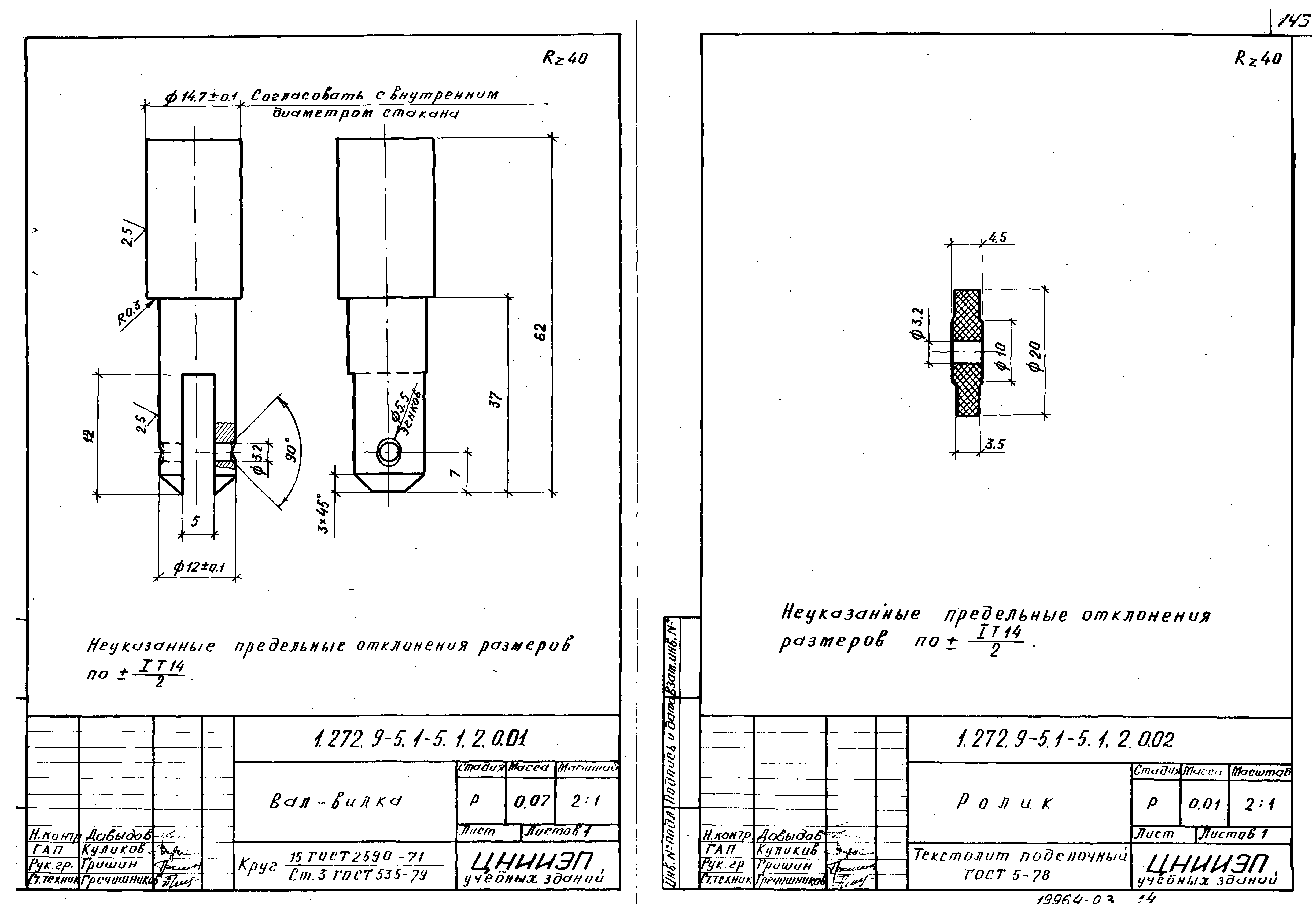 Серия 1.272.9-5