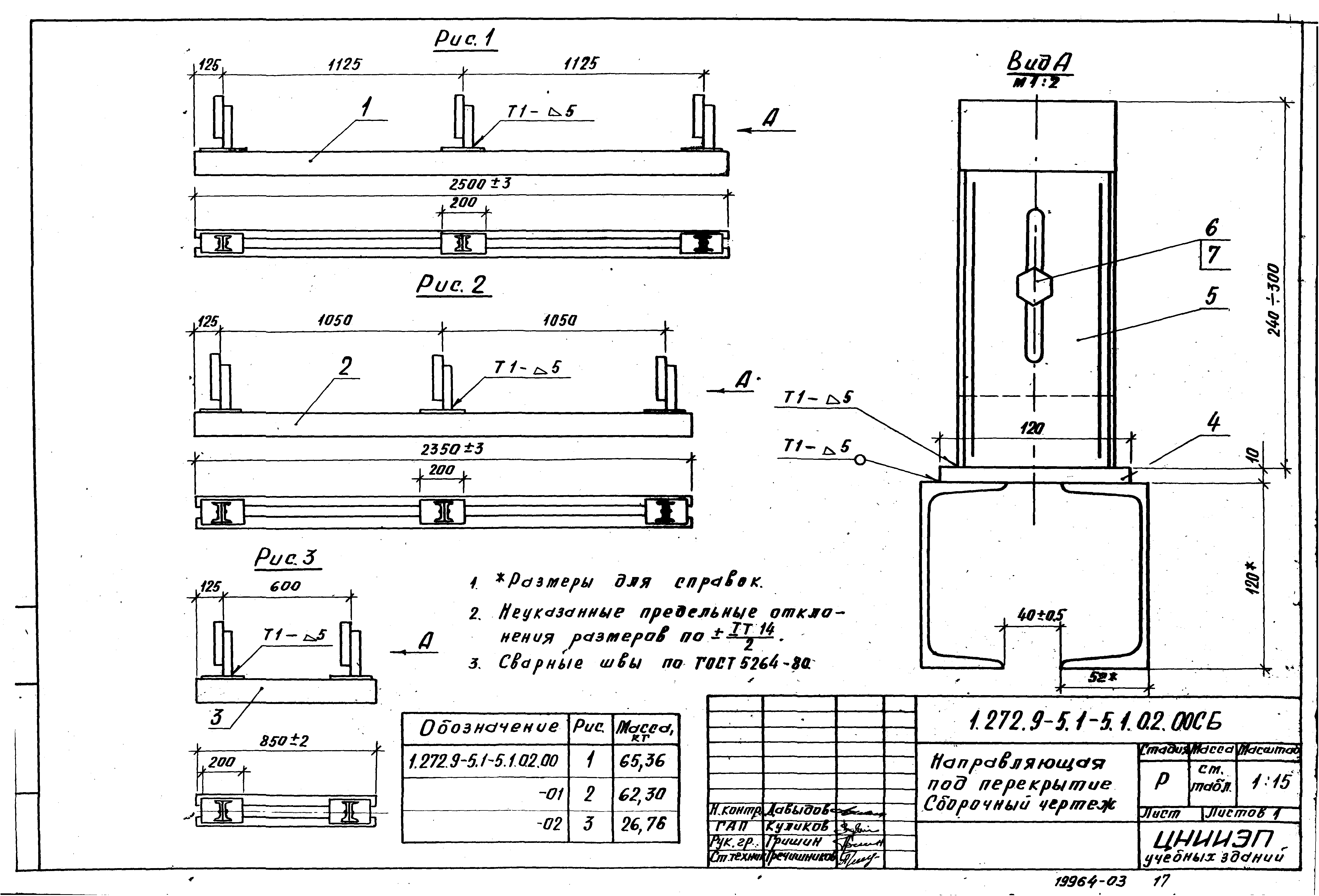 Серия 1.272.9-5