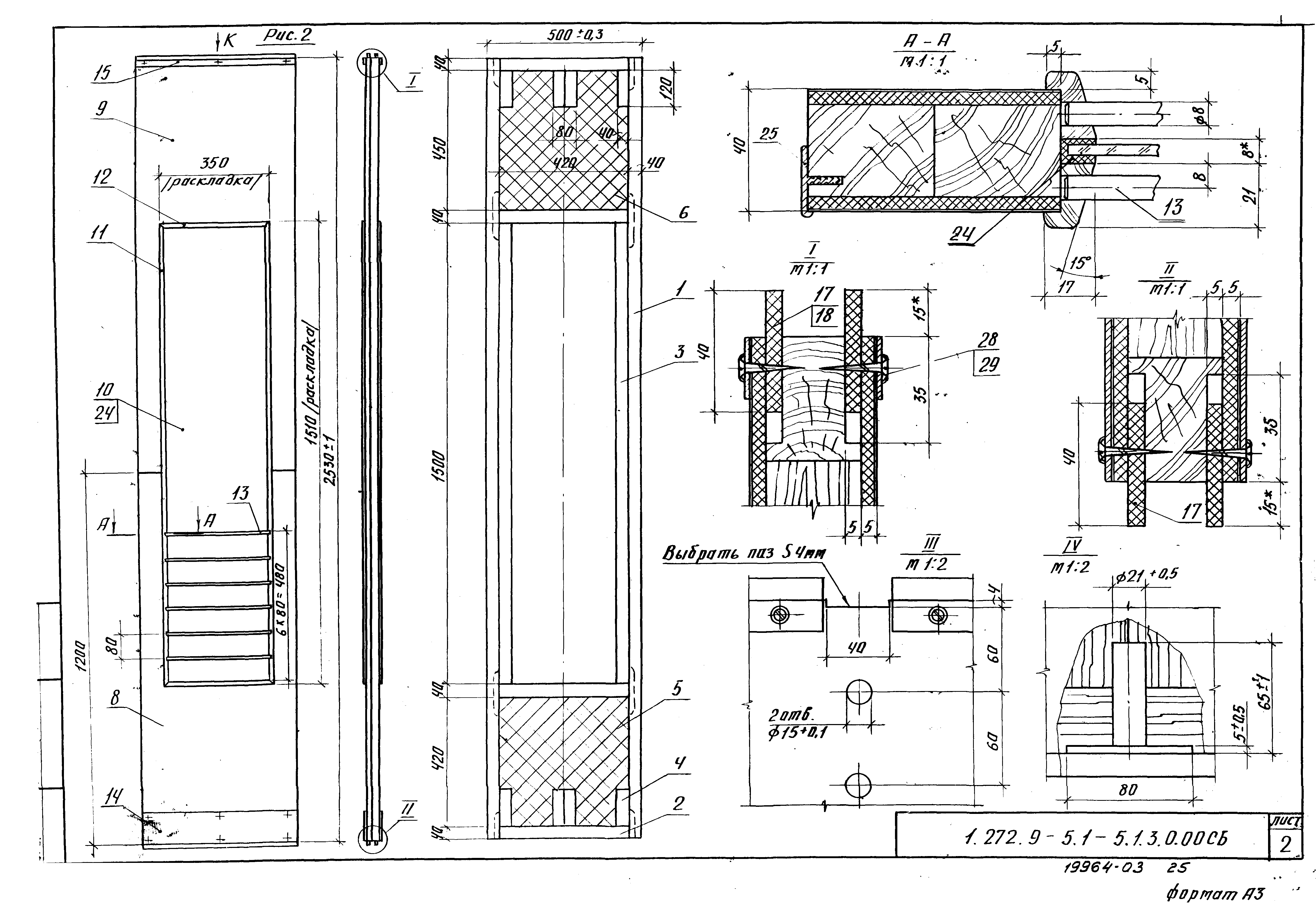 Серия 1.272.9-5