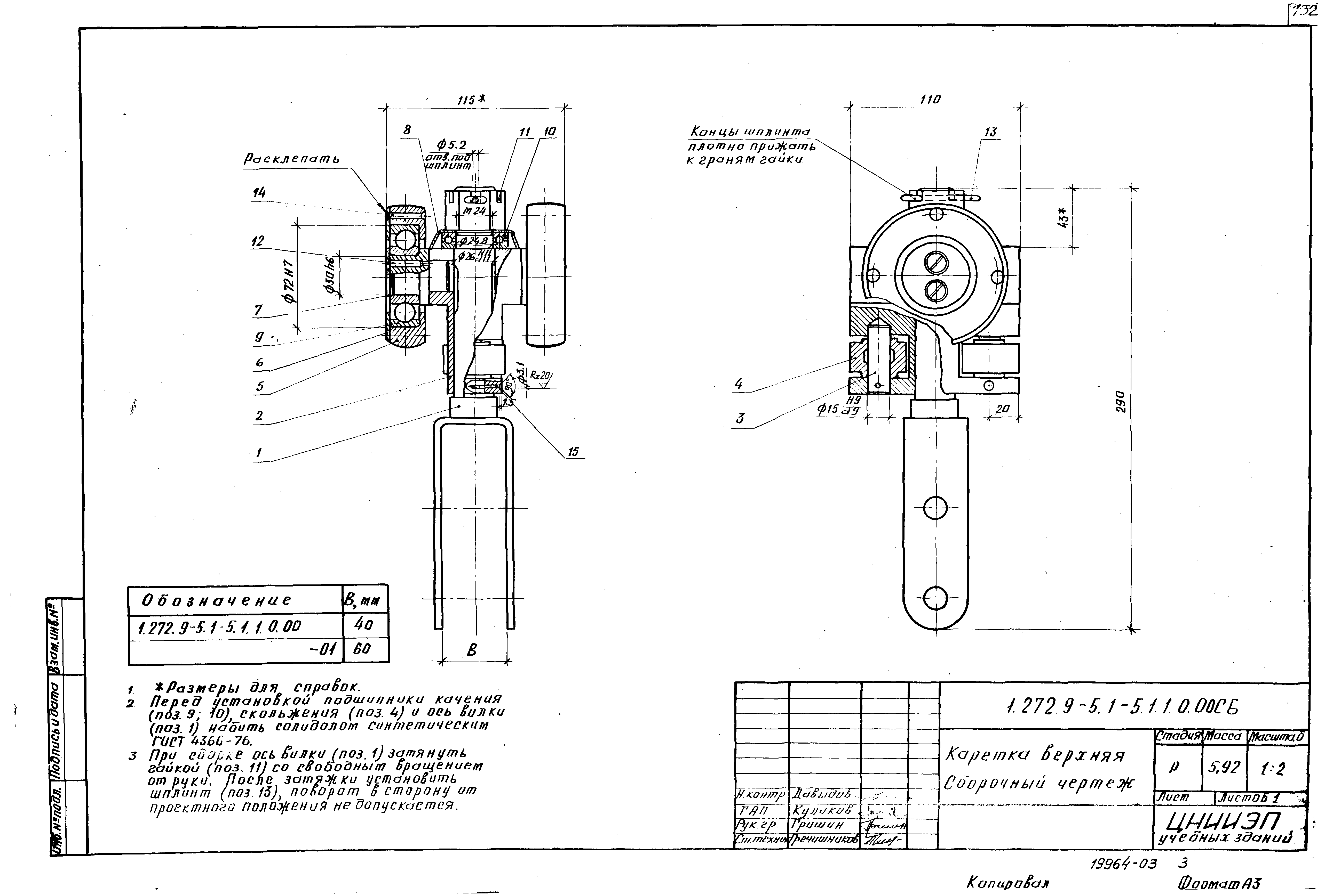 Серия 1.272.9-5