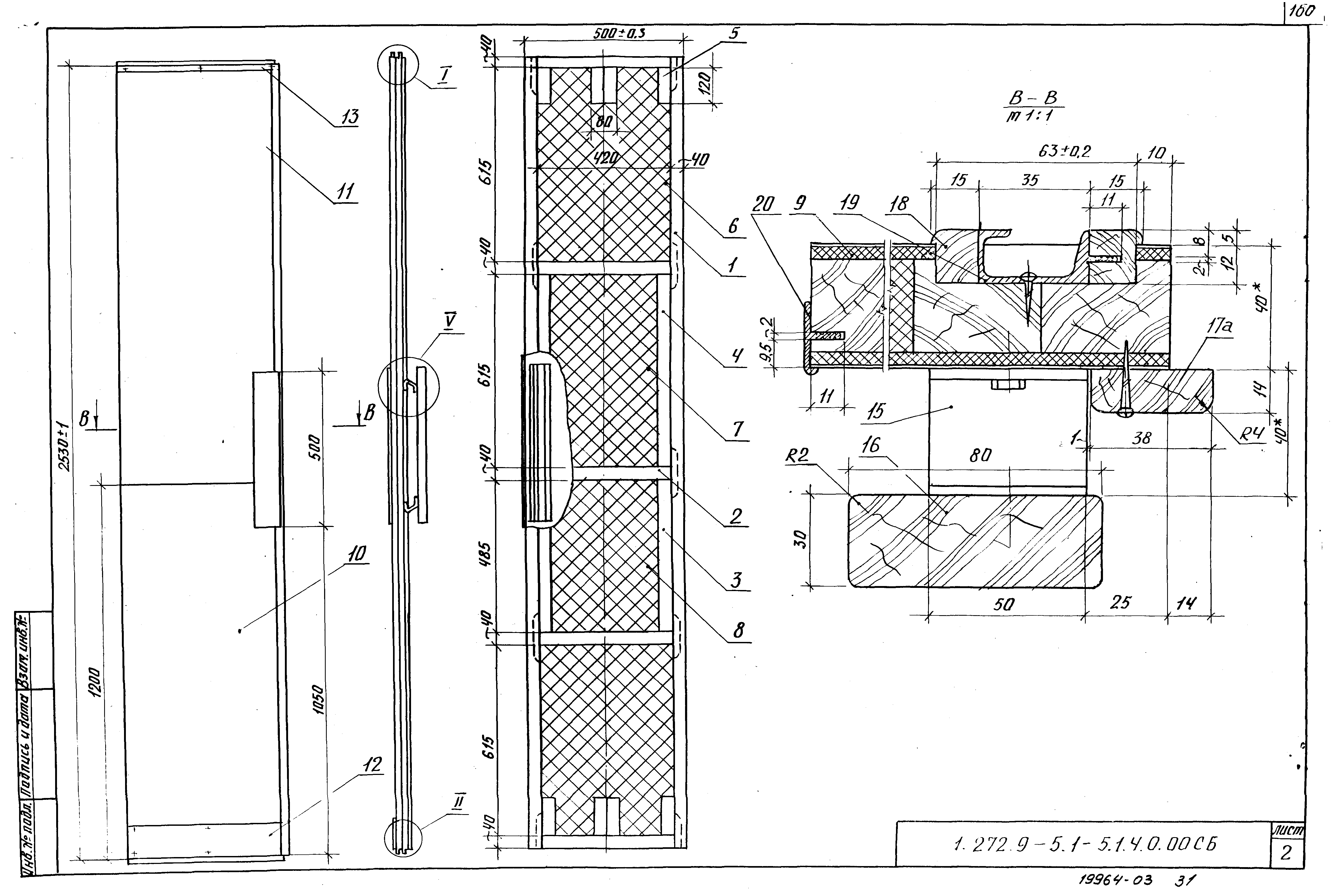 Серия 1.272.9-5