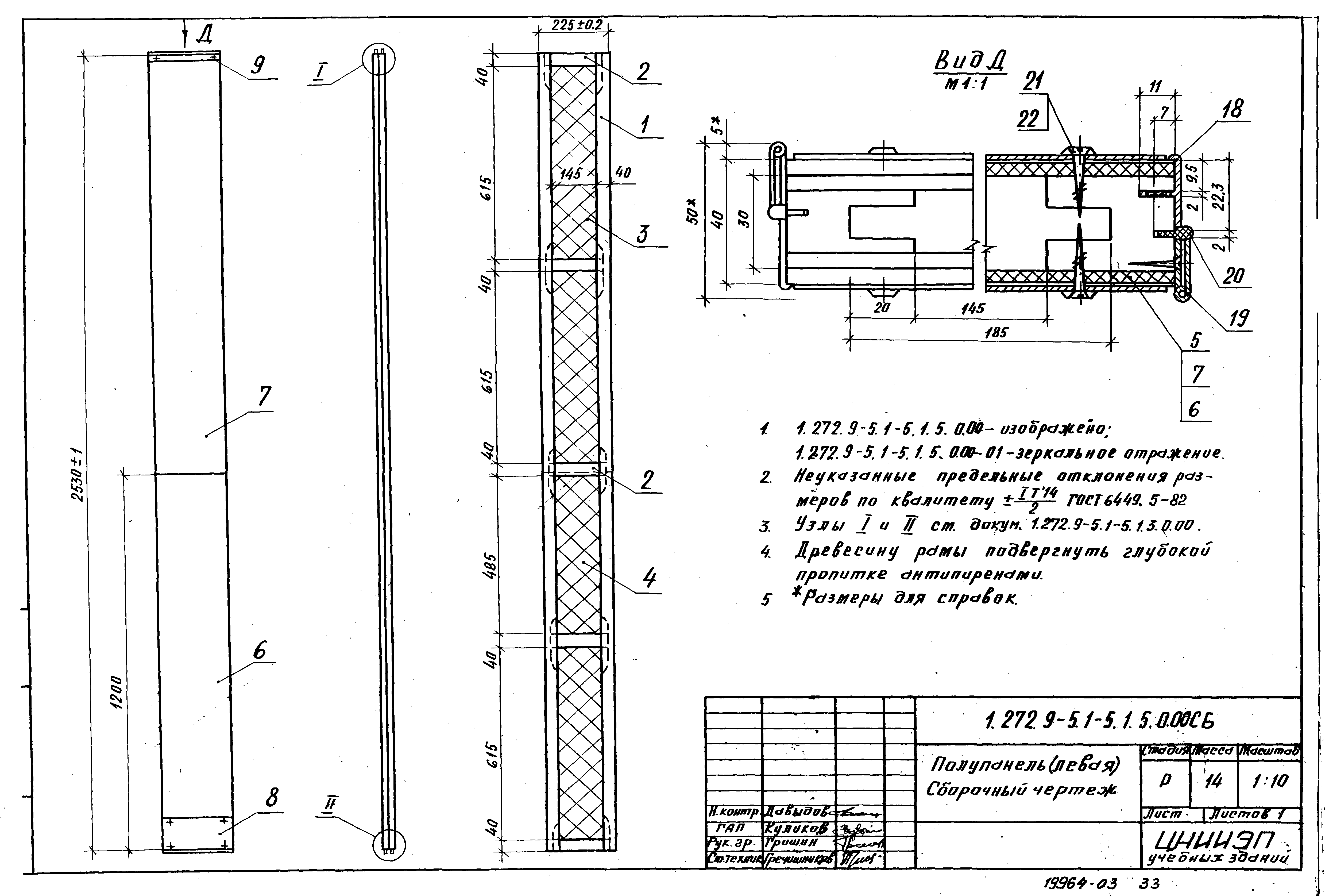 Серия 1.272.9-5