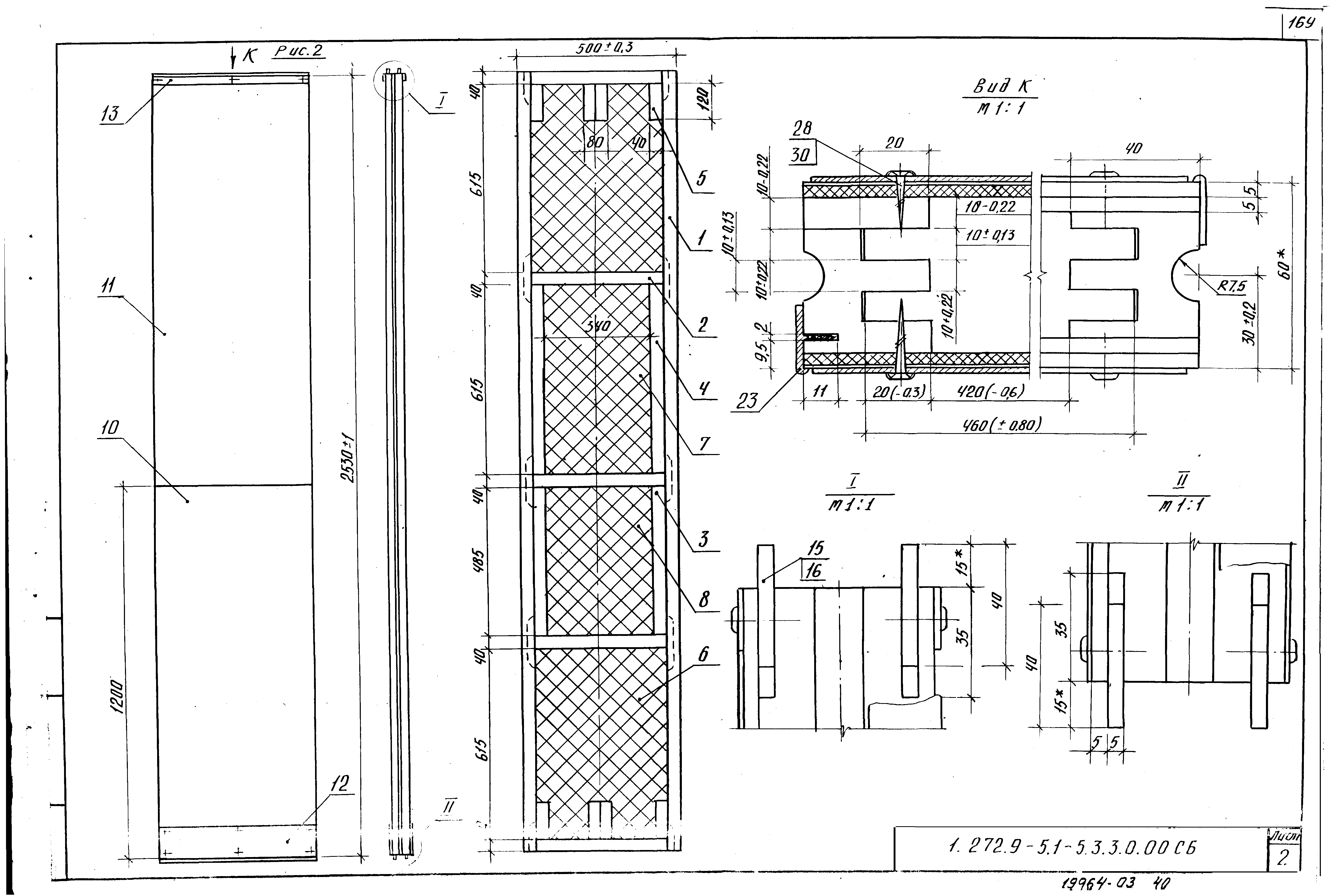 Серия 1.272.9-5