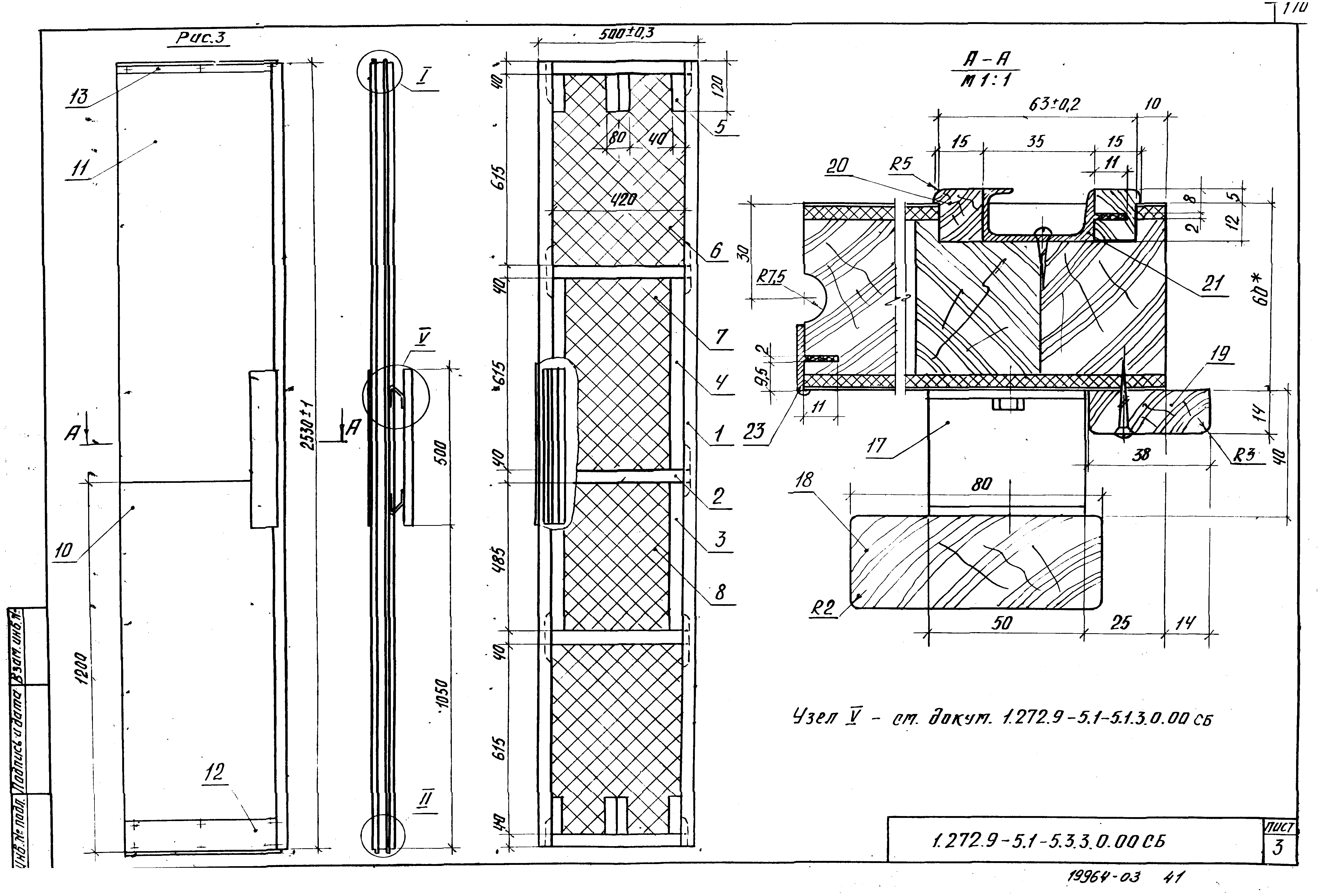 Серия 1.272.9-5