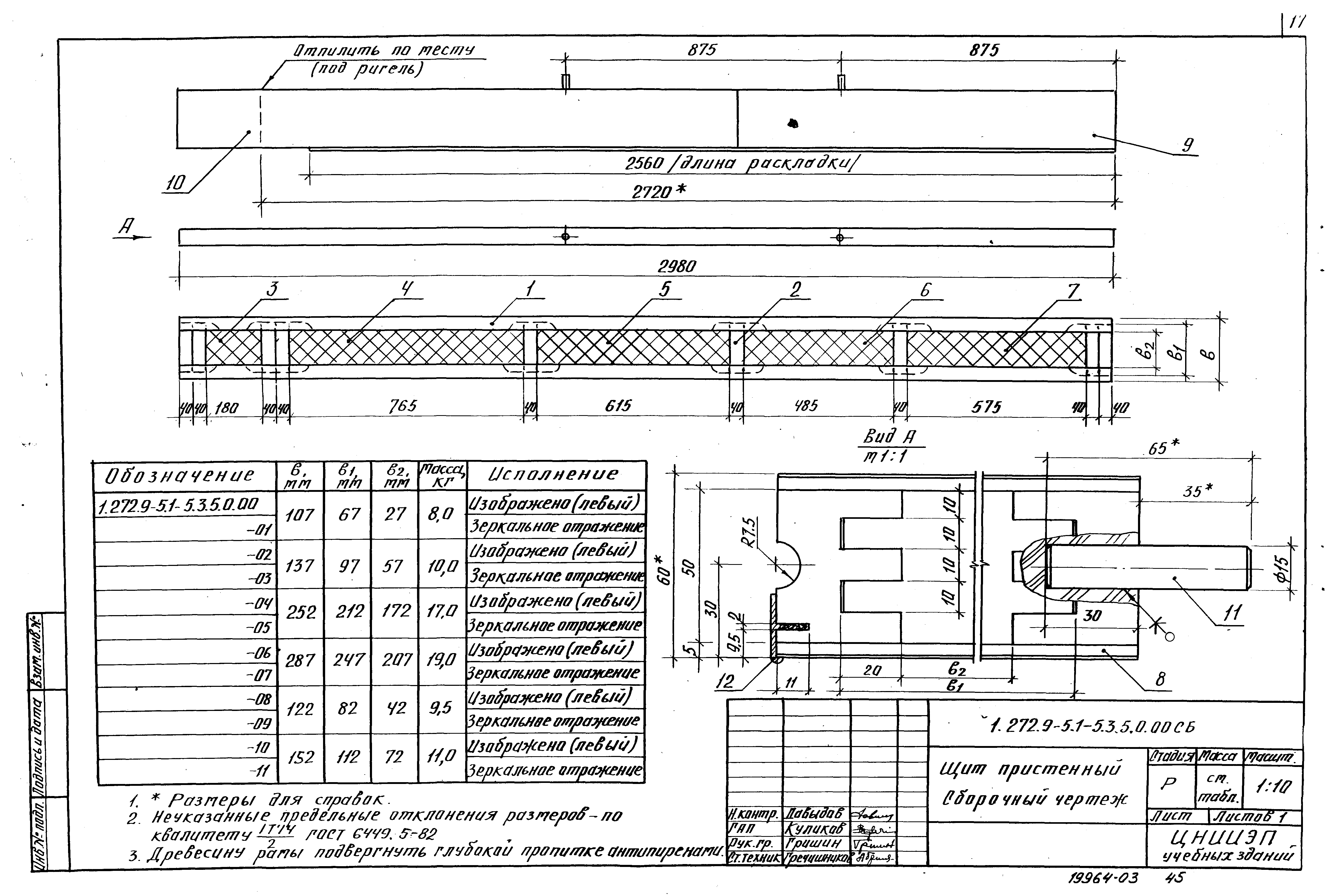 Серия 1.272.9-5