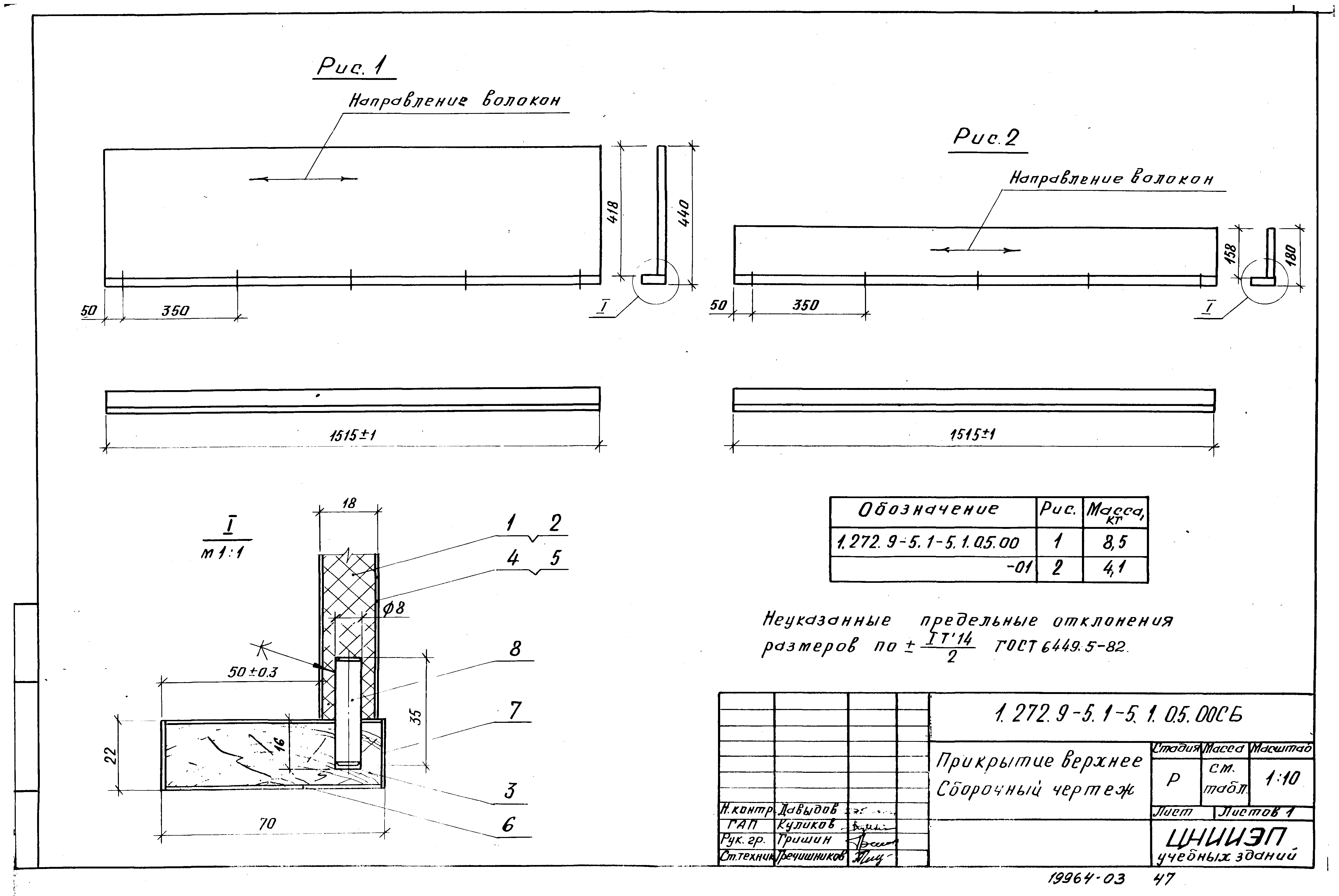 Серия 1.272.9-5