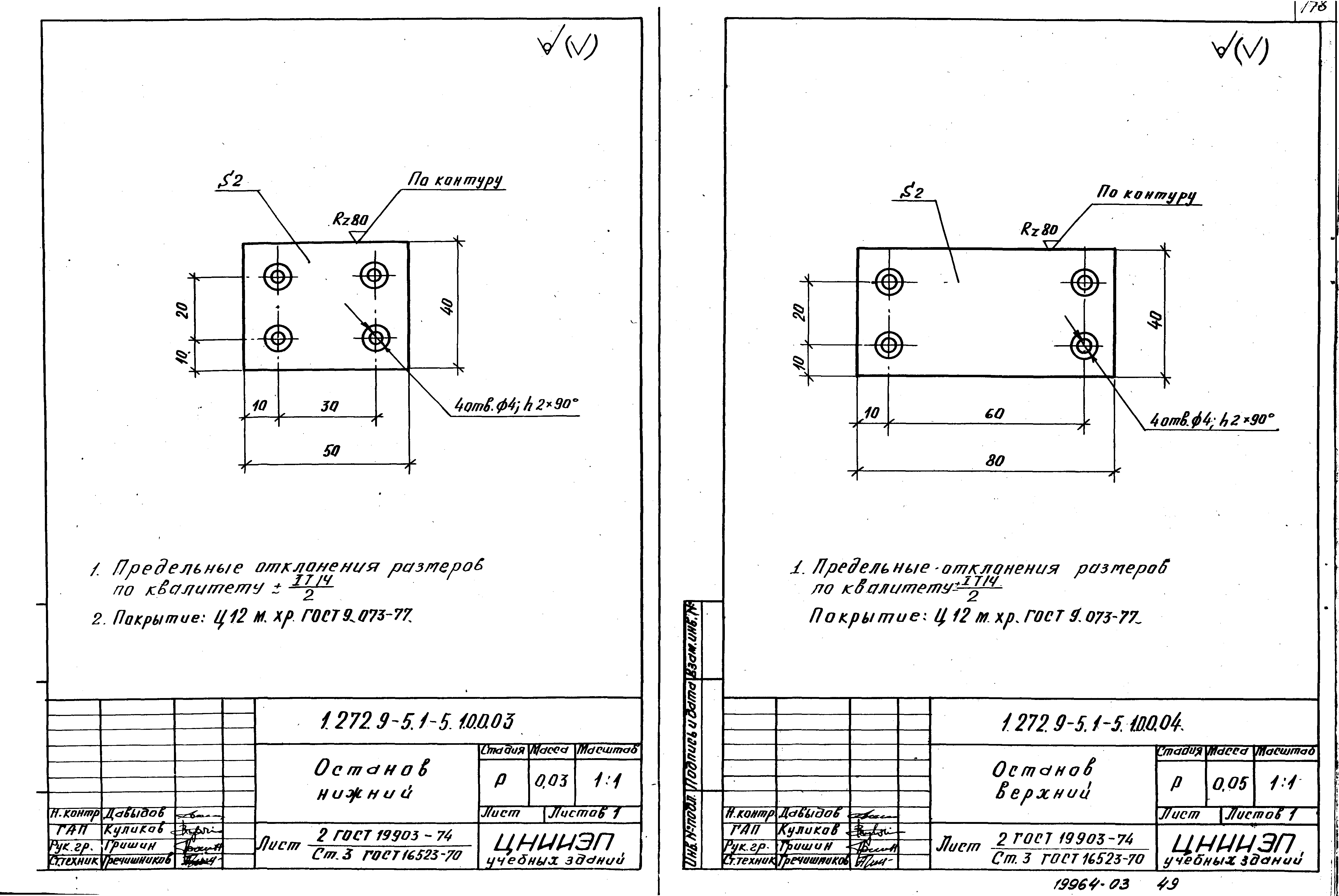 Серия 1.272.9-5