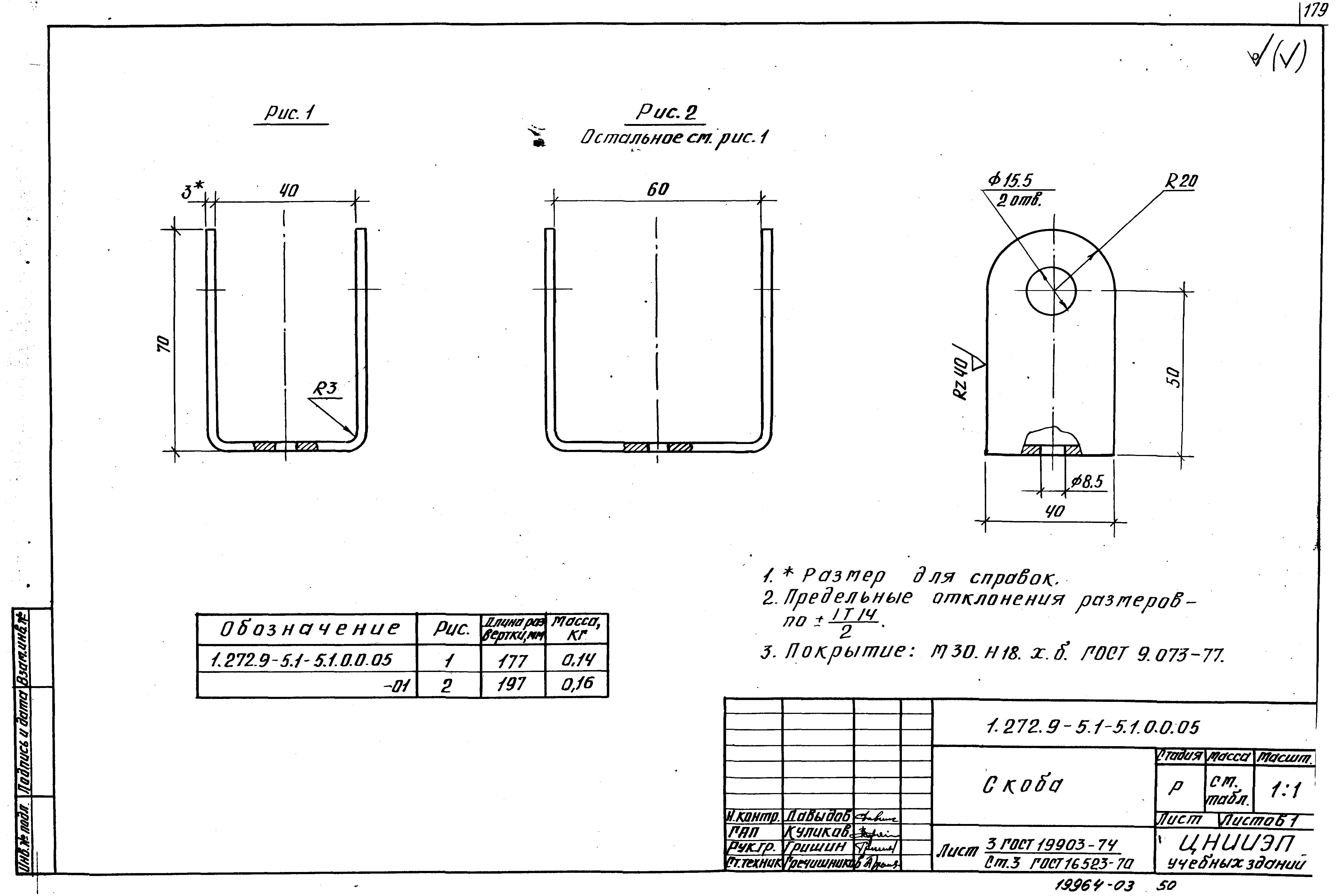 Серия 1.272.9-5