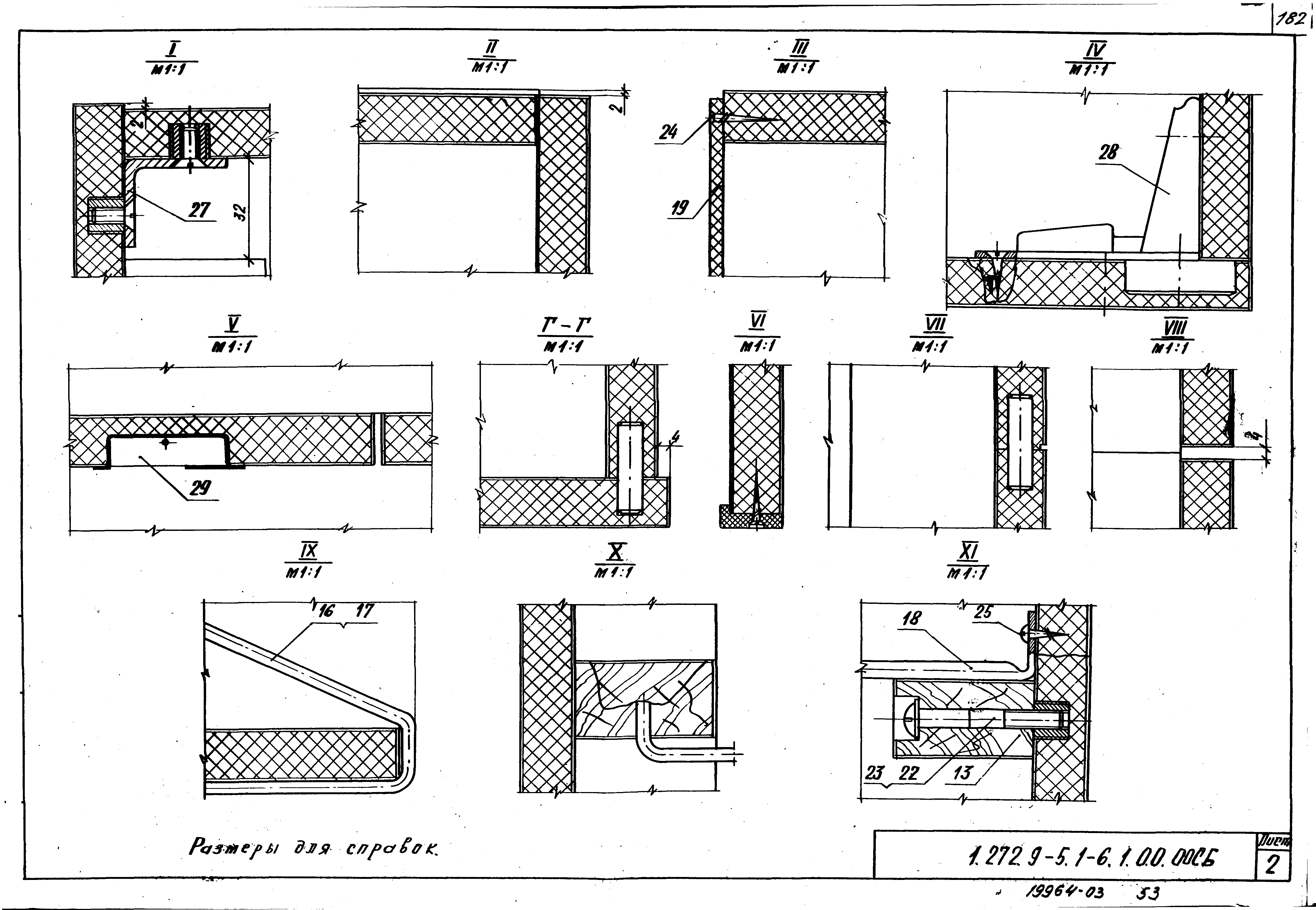 Серия 1.272.9-5