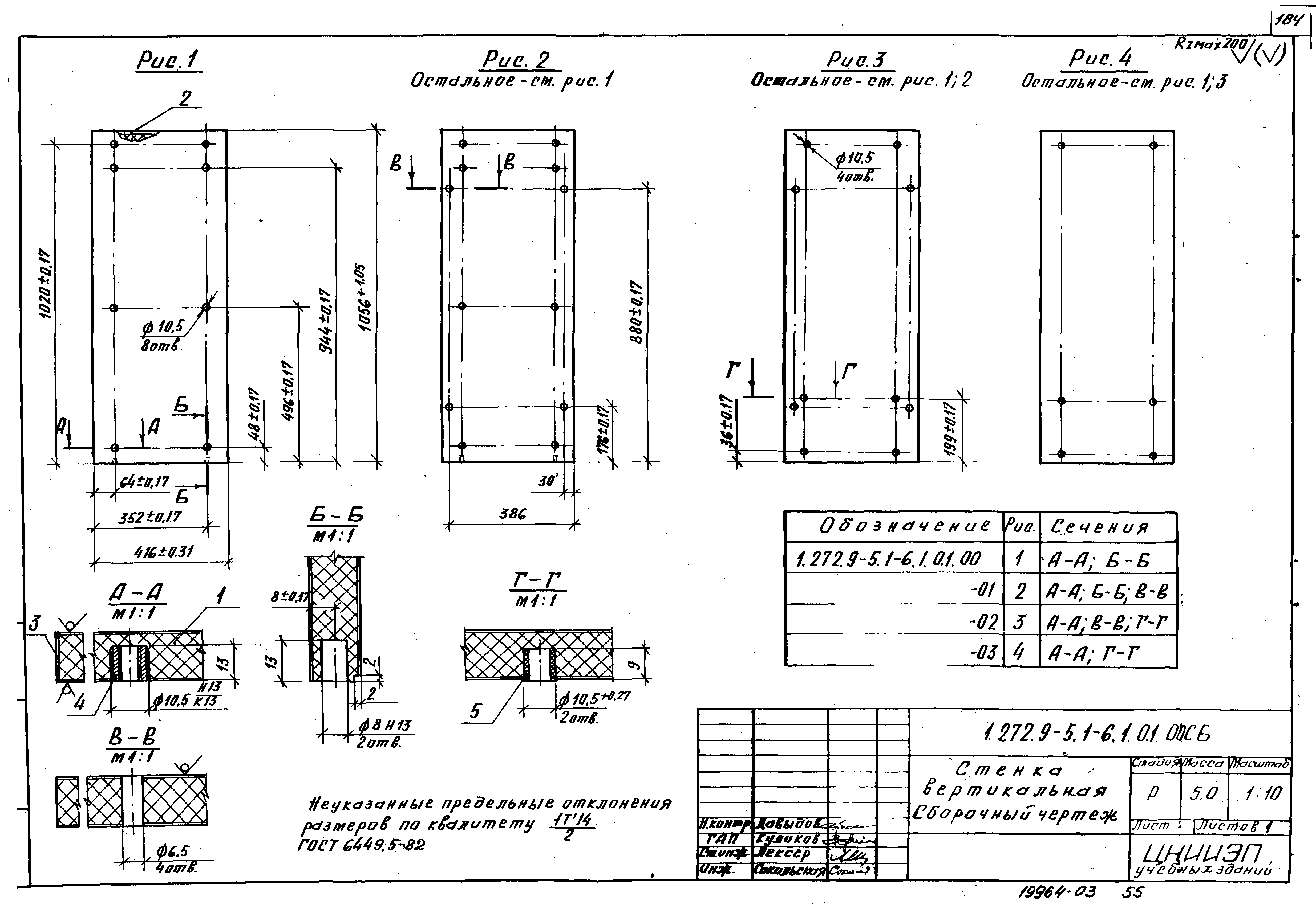 Серия 1.272.9-5