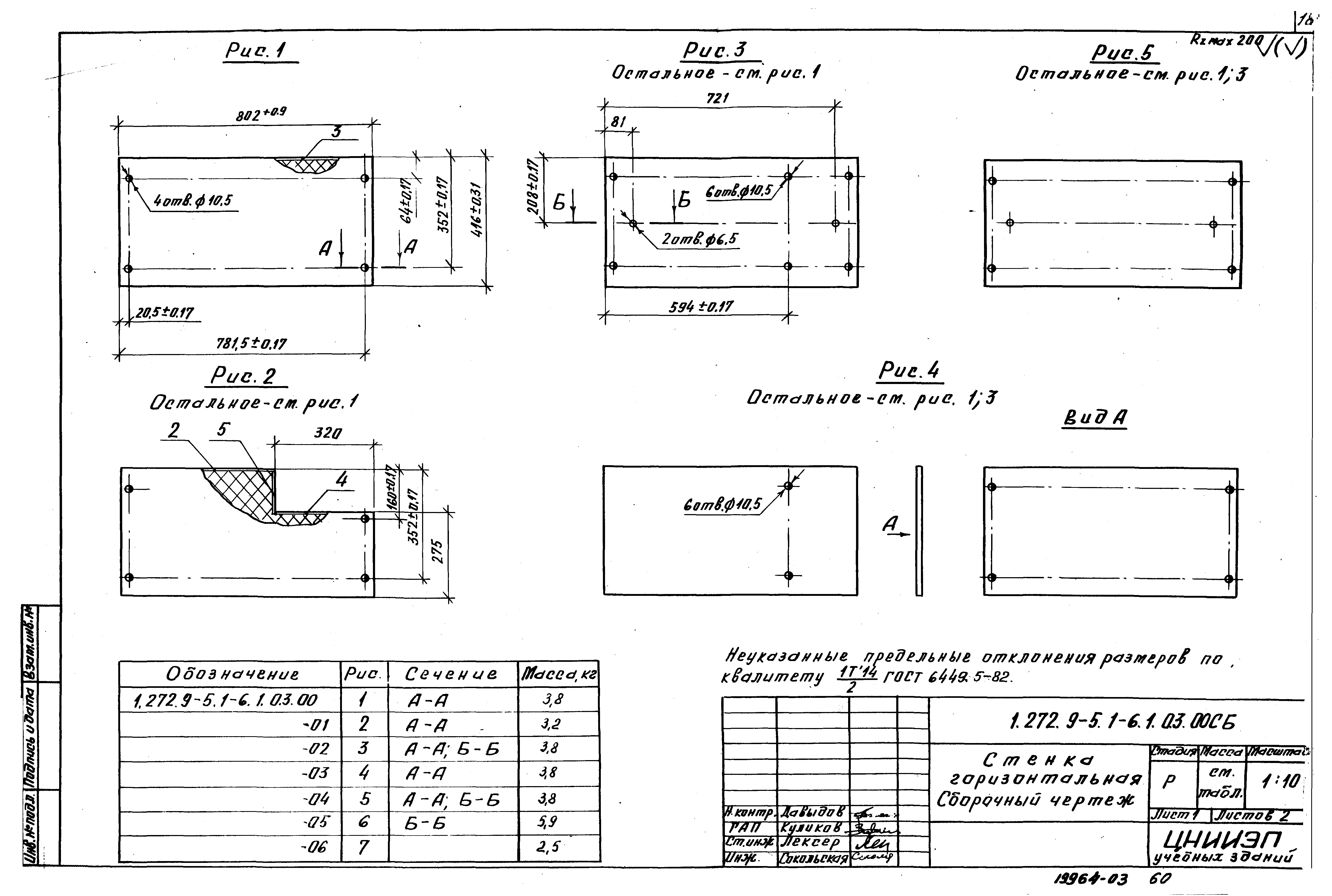 Серия 1.272.9-5