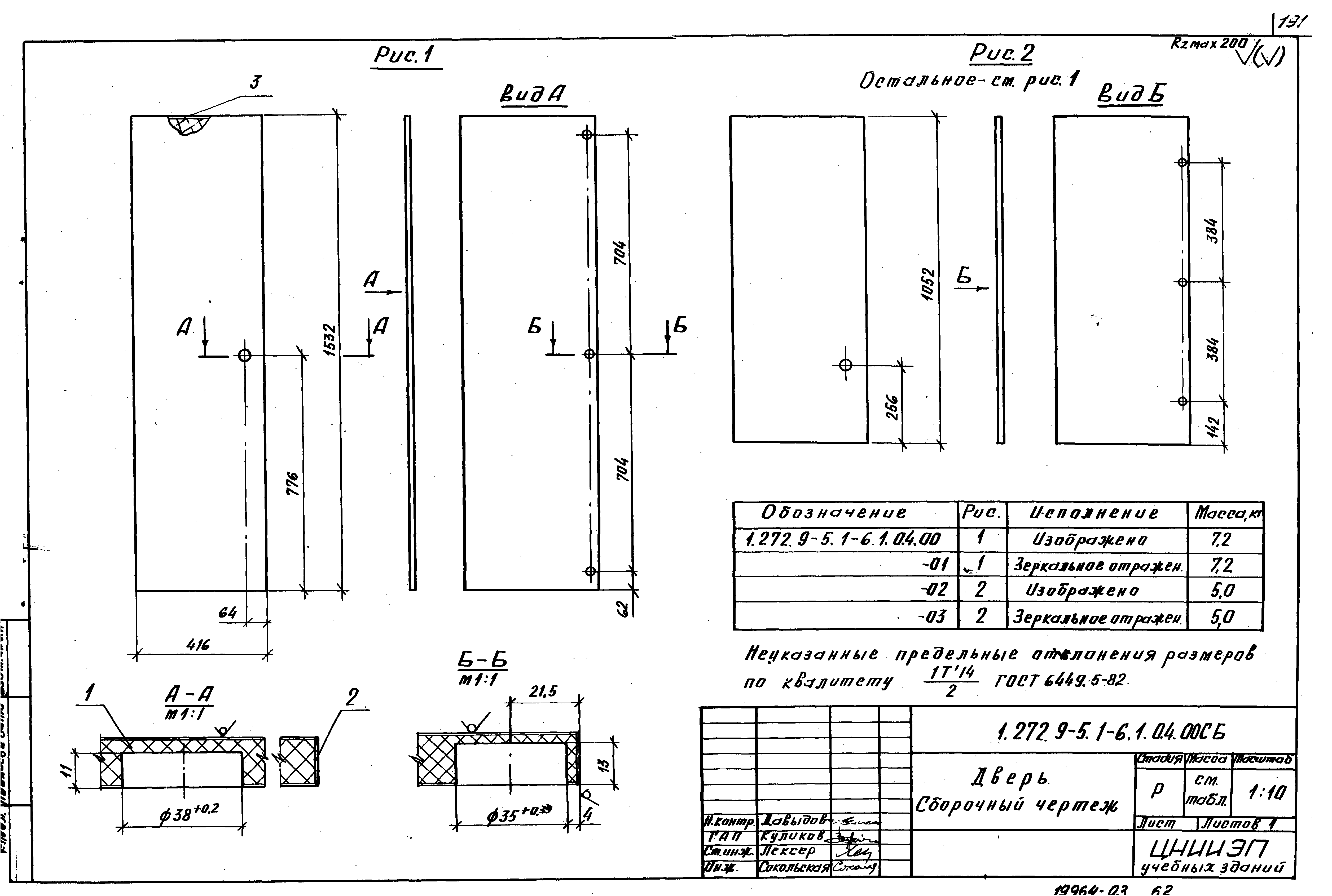 Серия 1.272.9-5