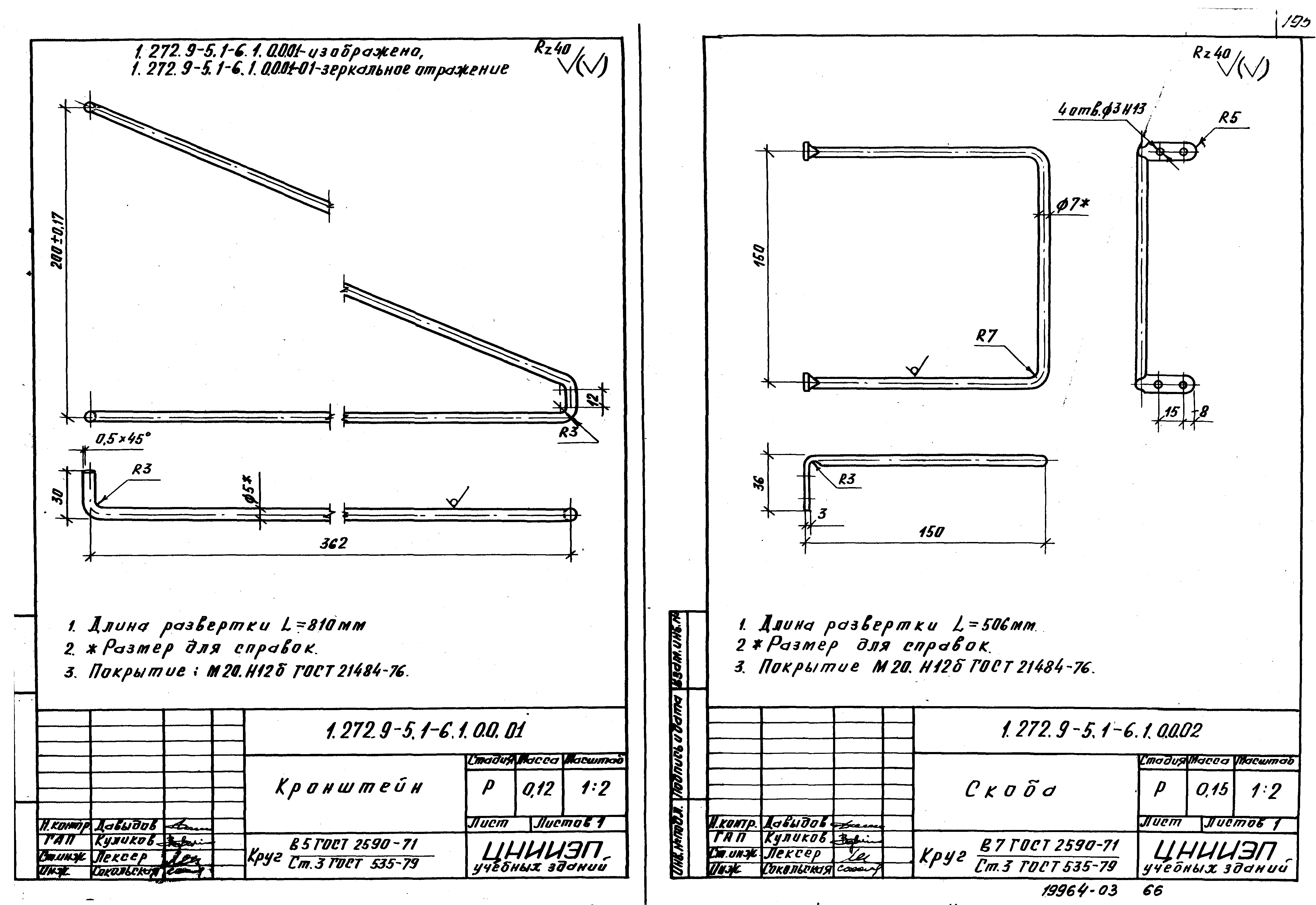 Серия 1.272.9-5