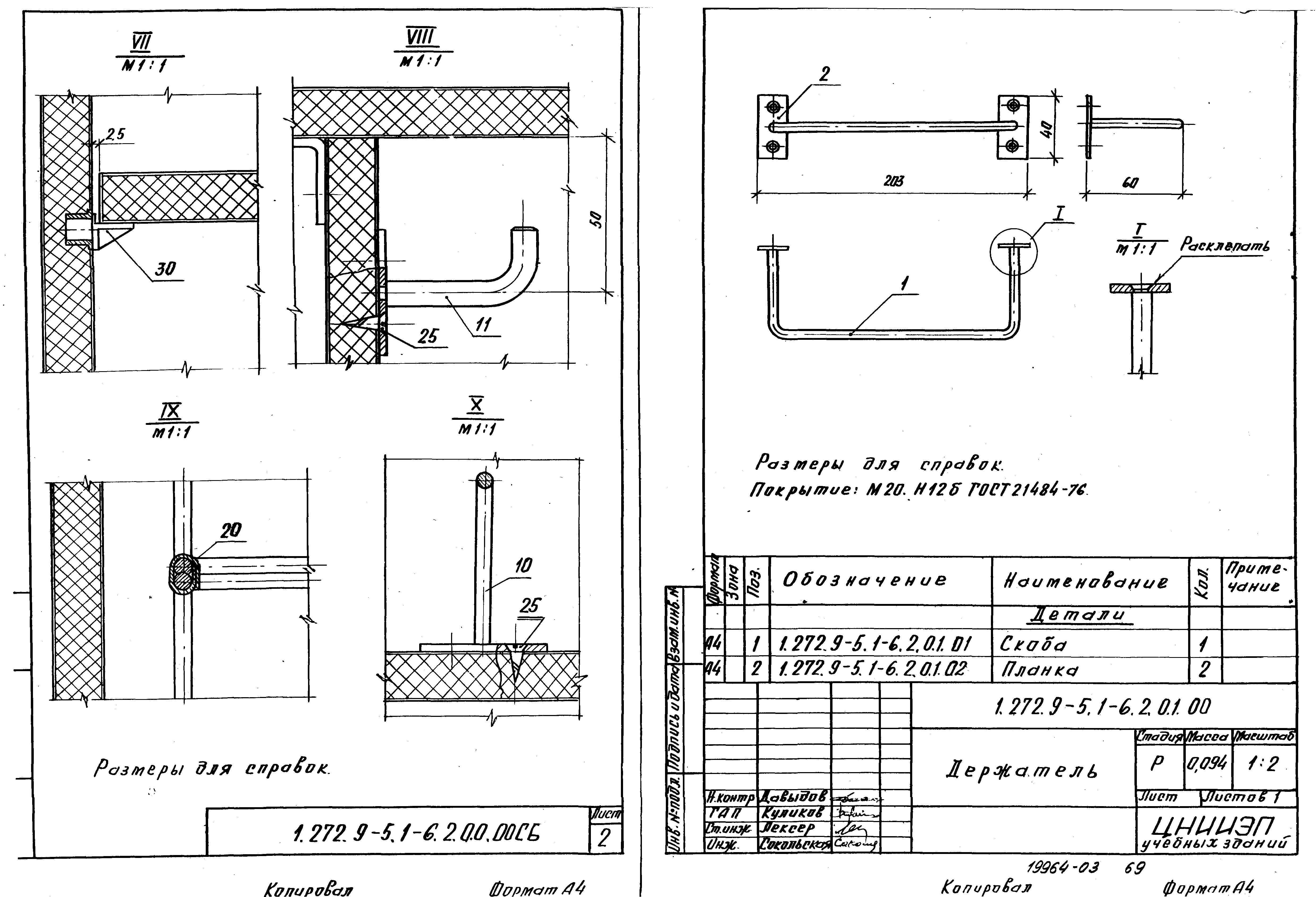 Серия 1.272.9-5