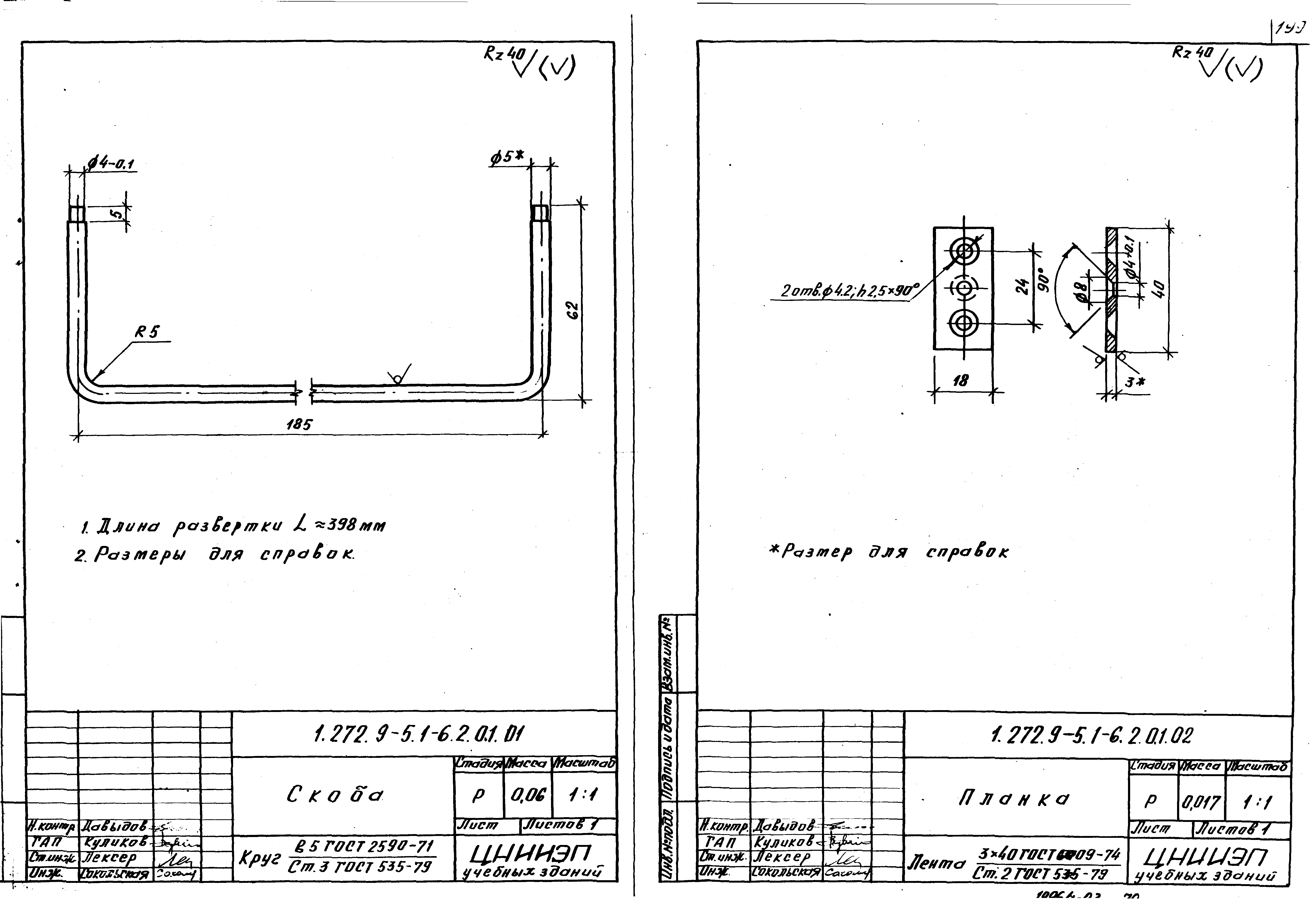 Серия 1.272.9-5