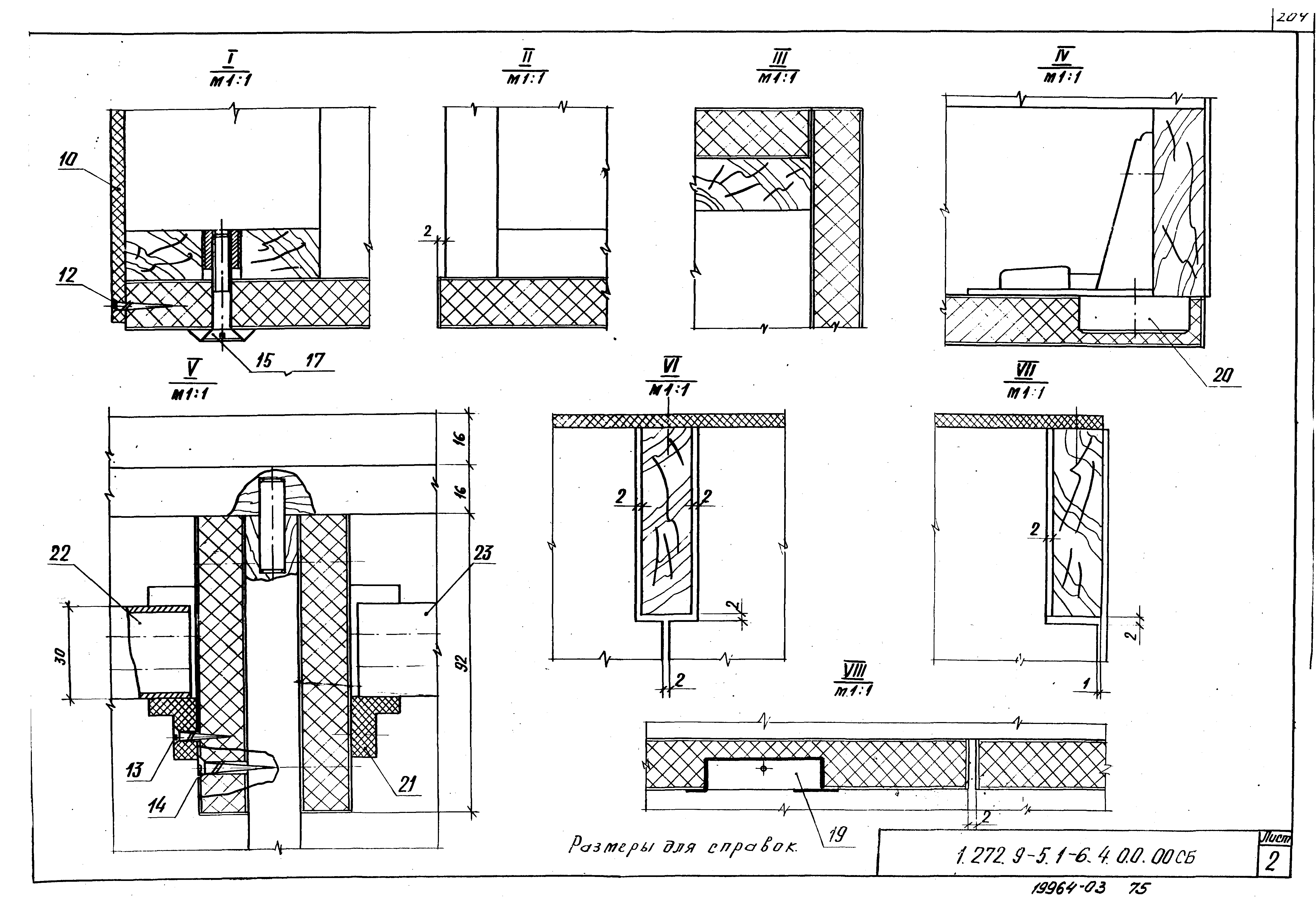 Серия 1.272.9-5