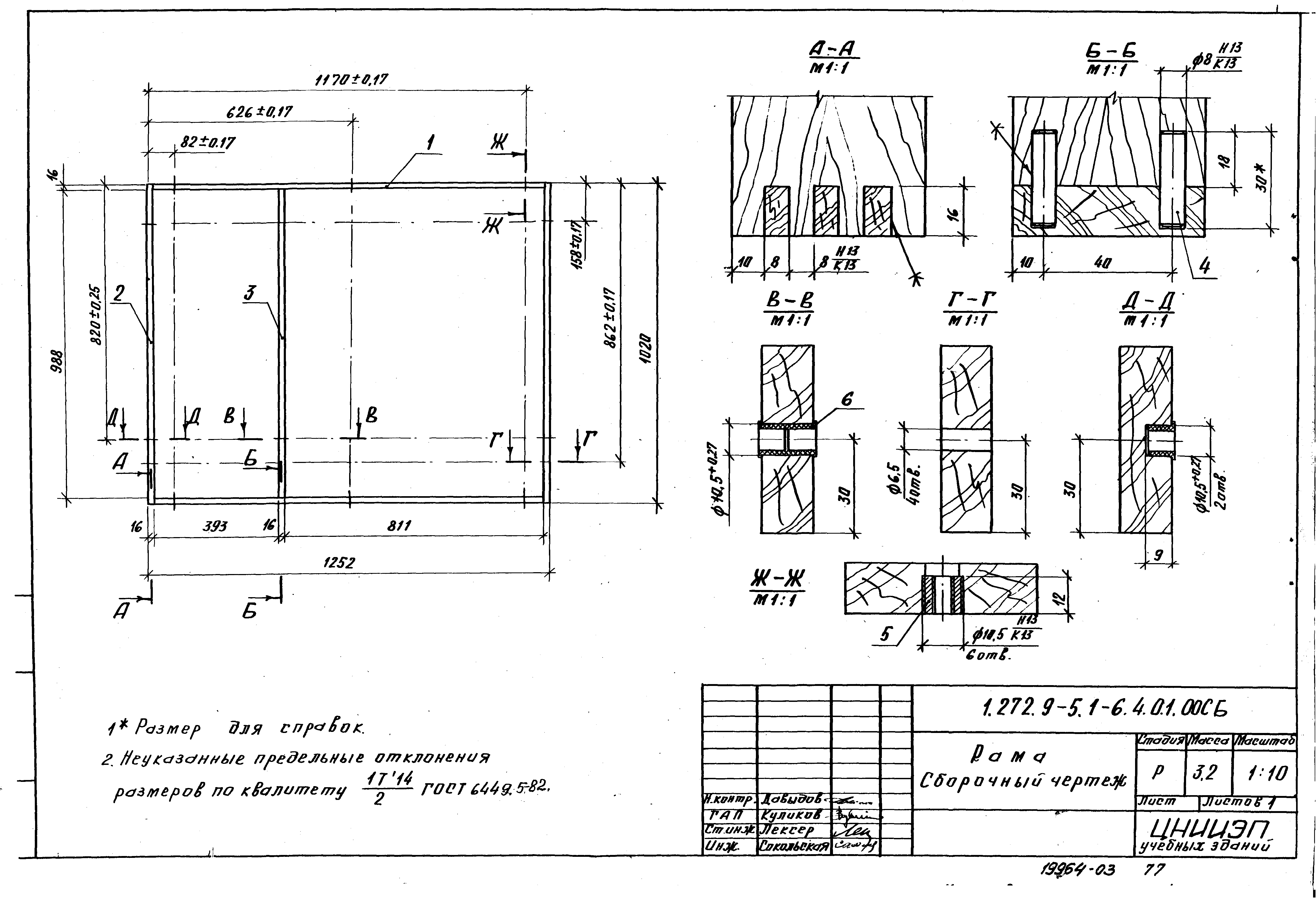 Серия 1.272.9-5