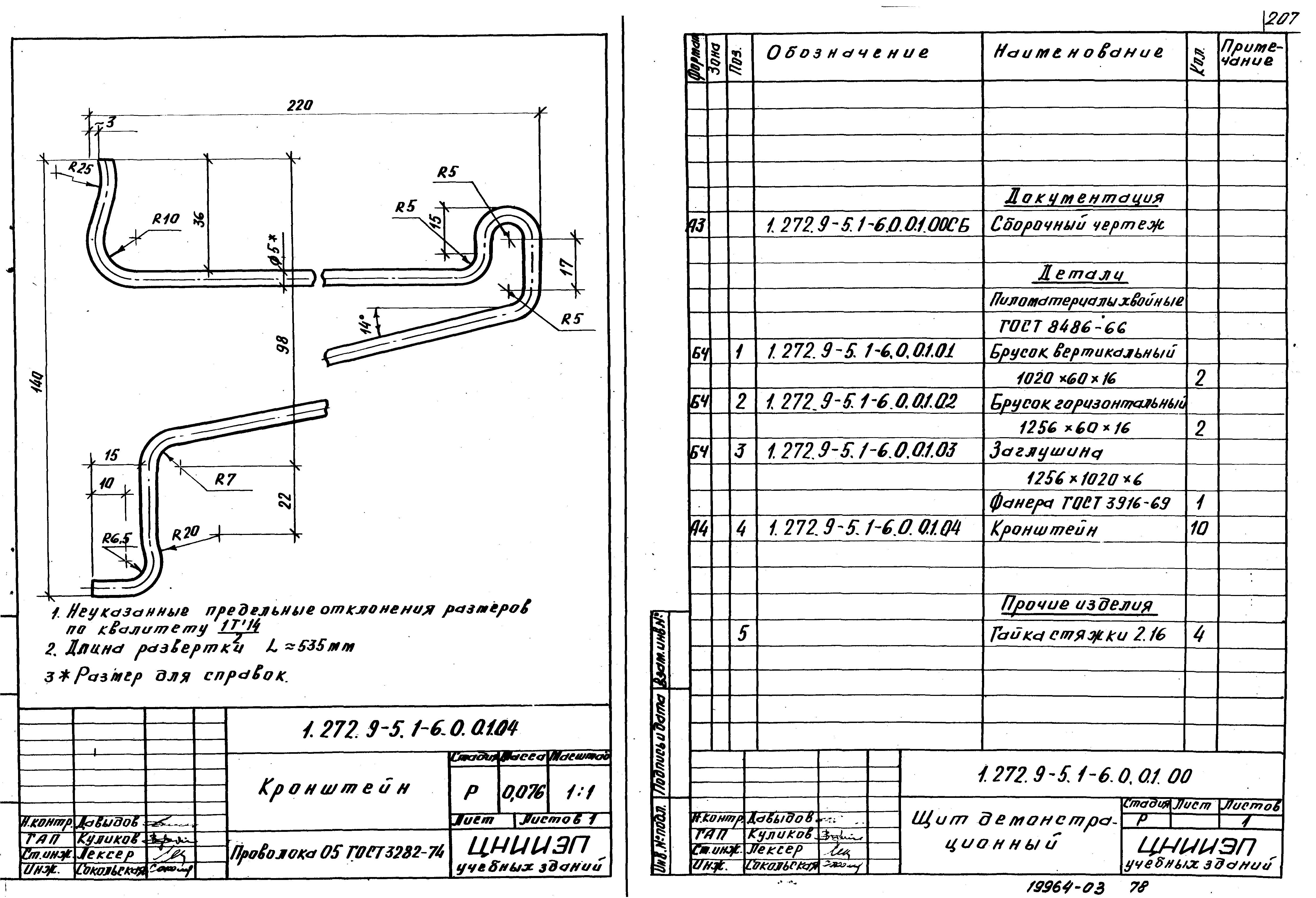 Серия 1.272.9-5