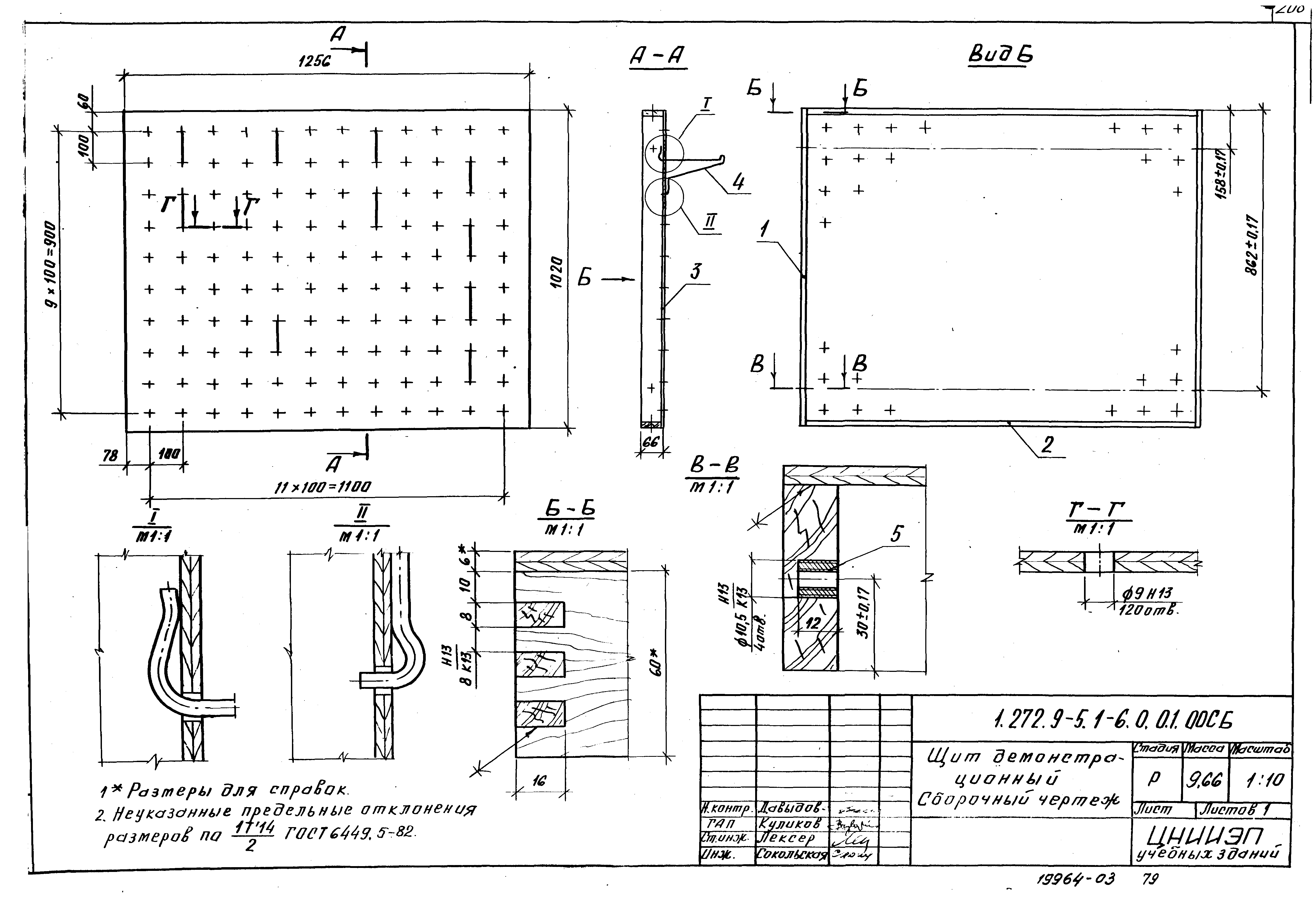 Серия 1.272.9-5