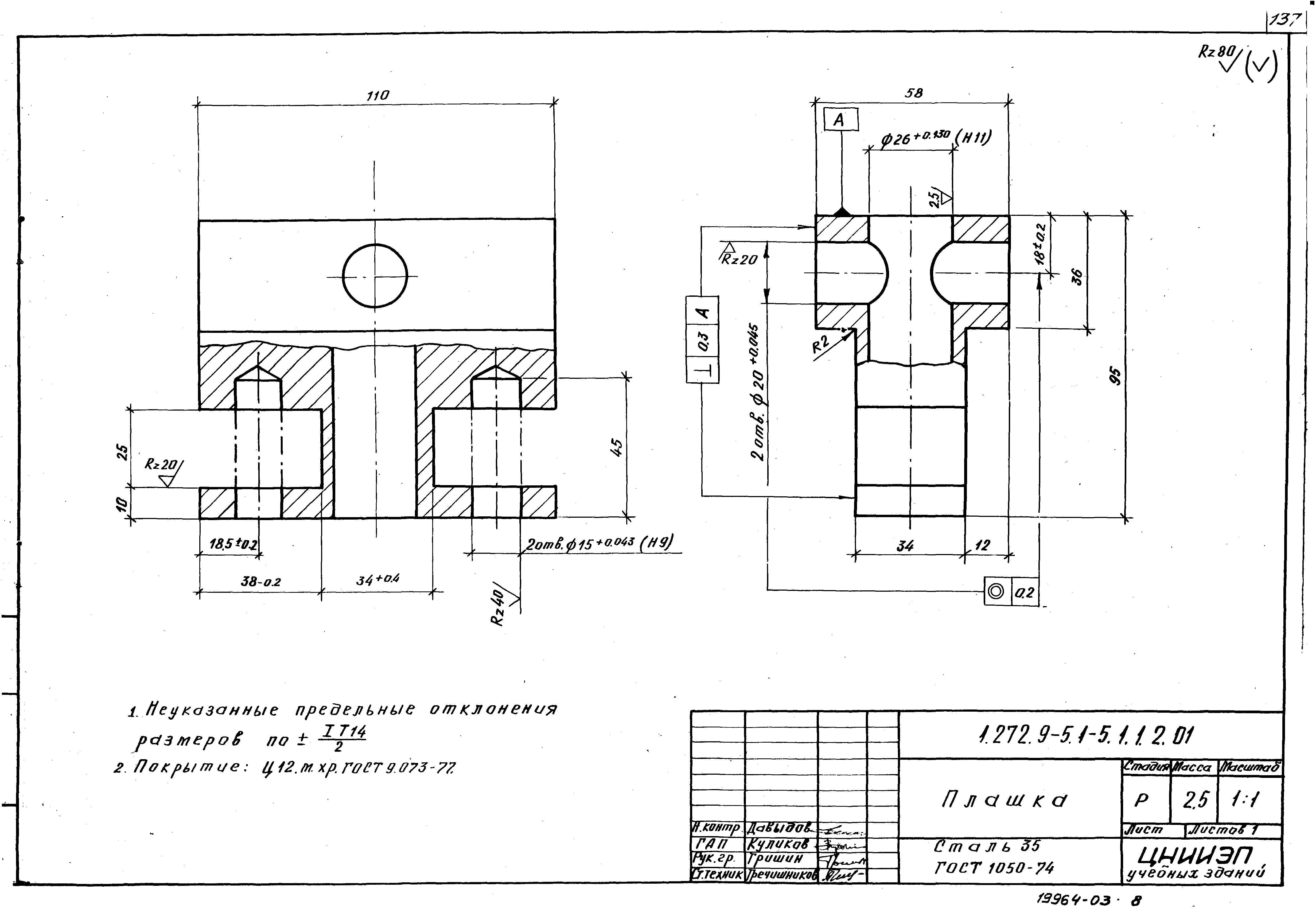 Серия 1.272.9-5