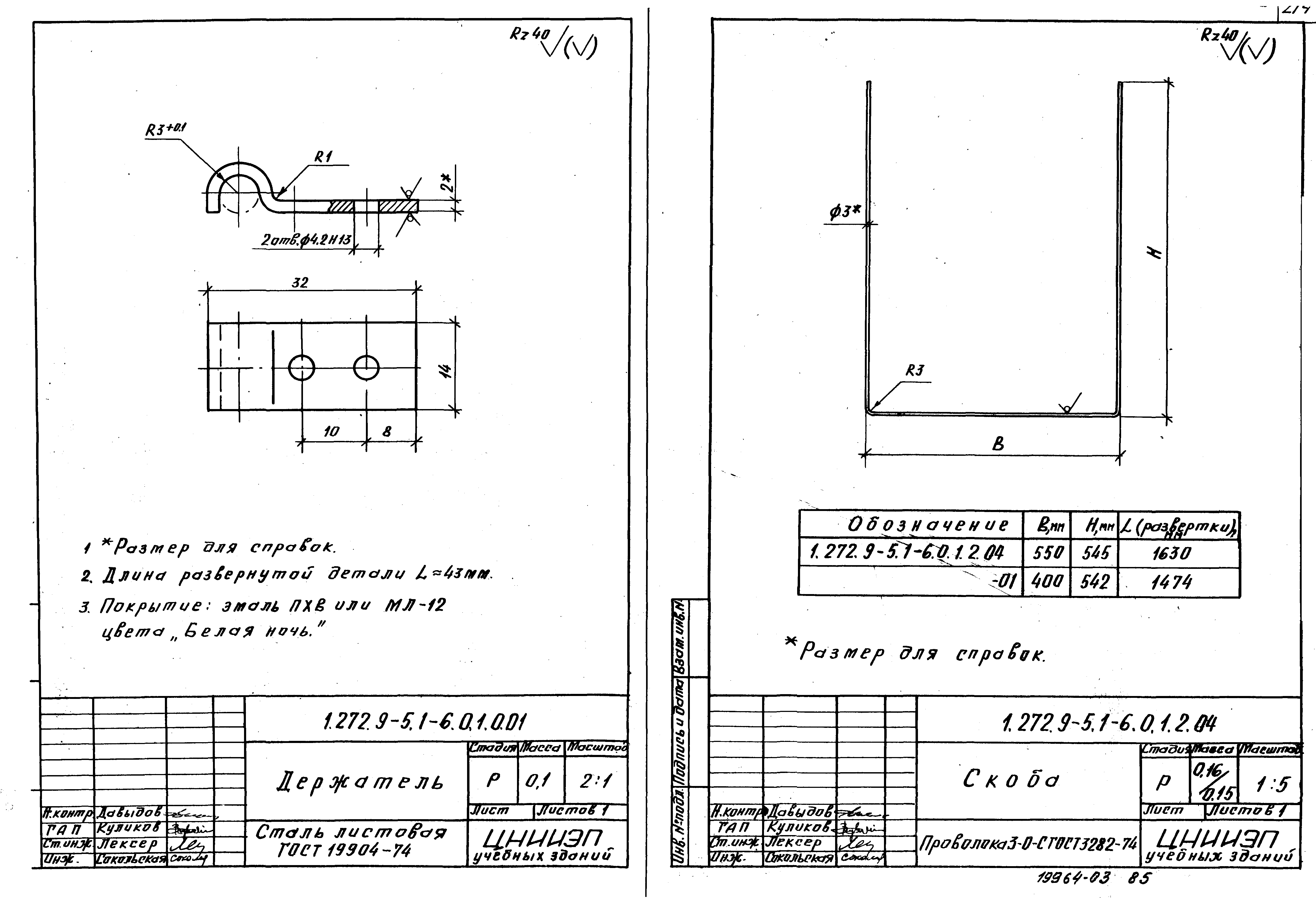 Серия 1.272.9-5