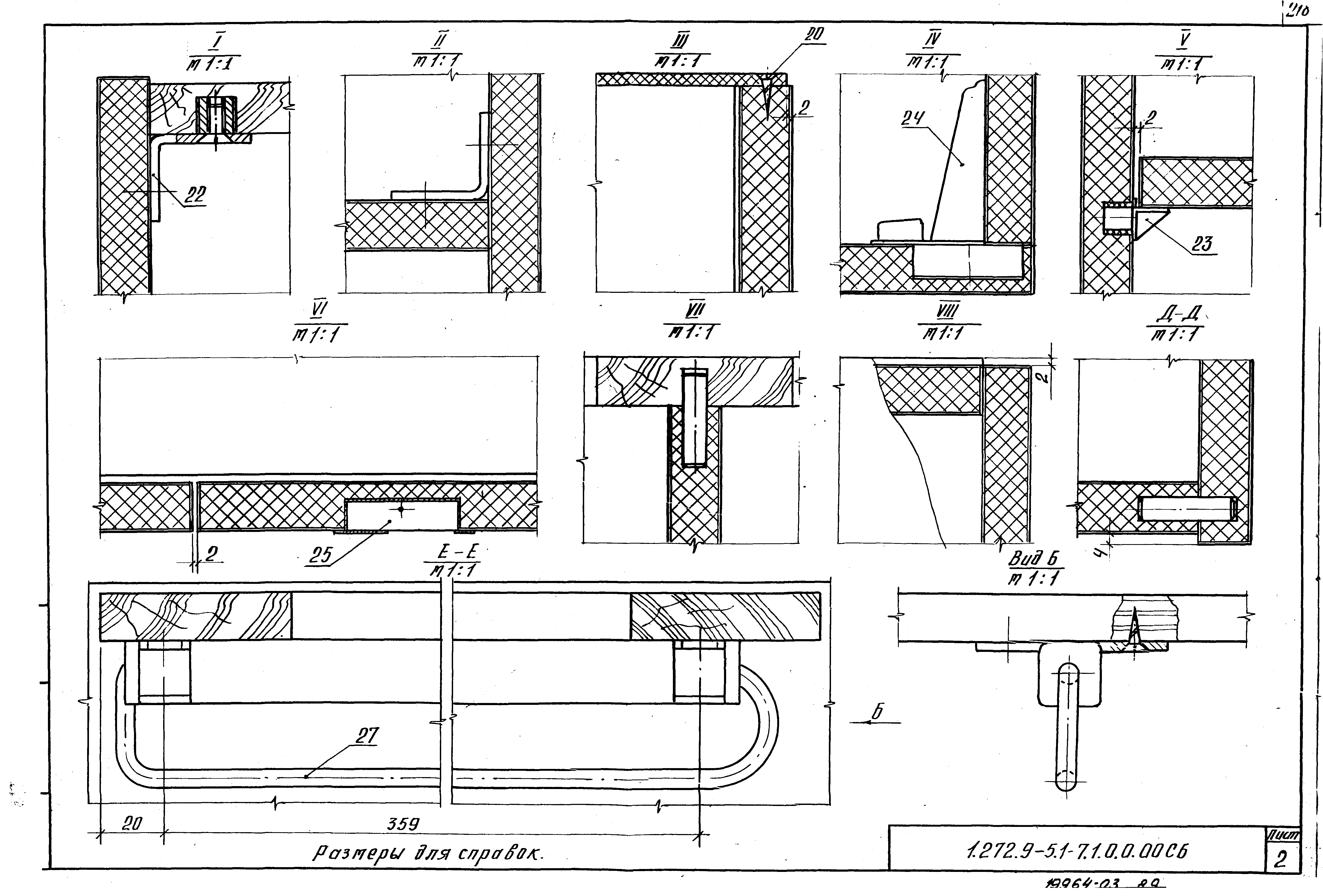 Серия 1.272.9-5