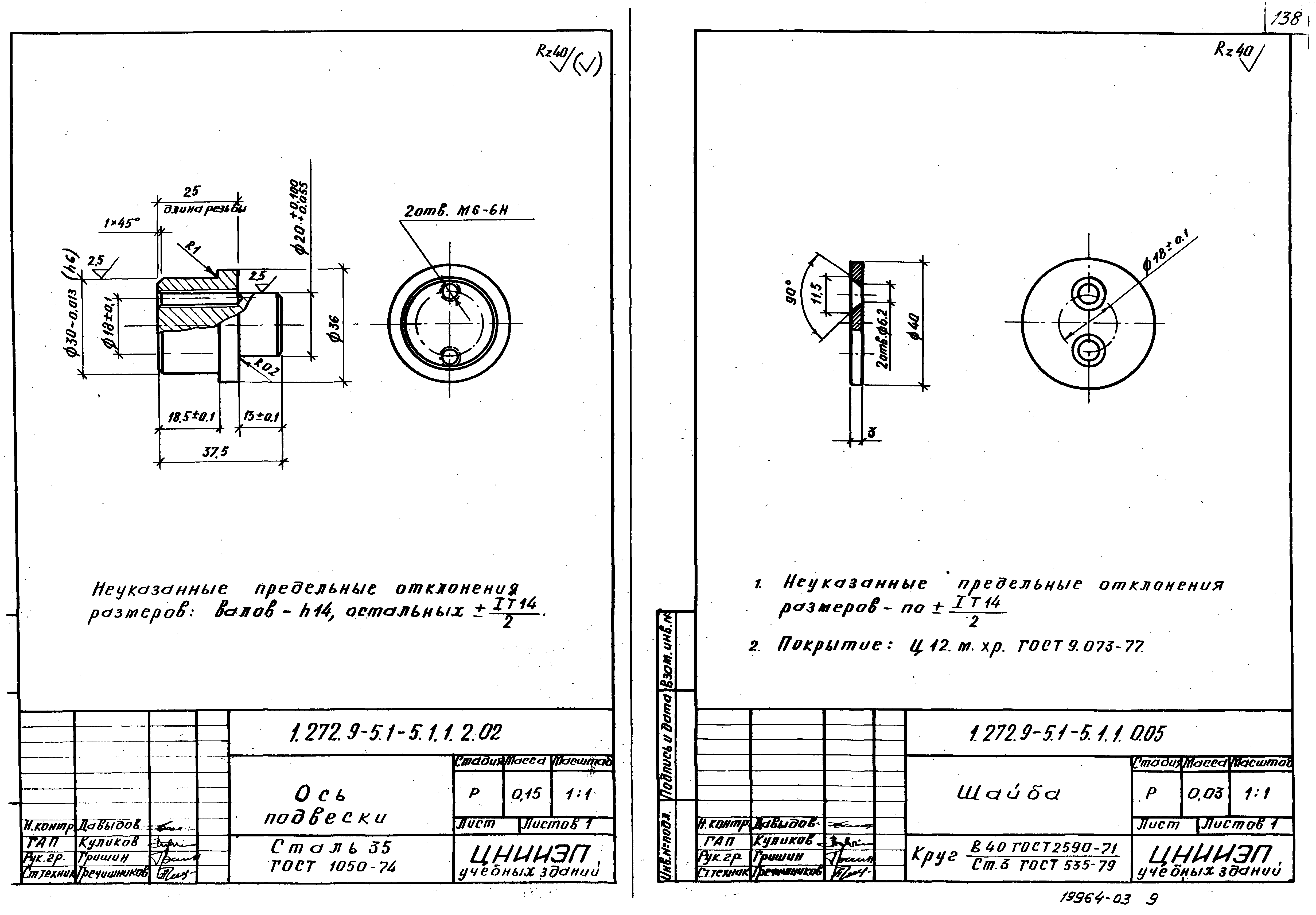 Серия 1.272.9-5