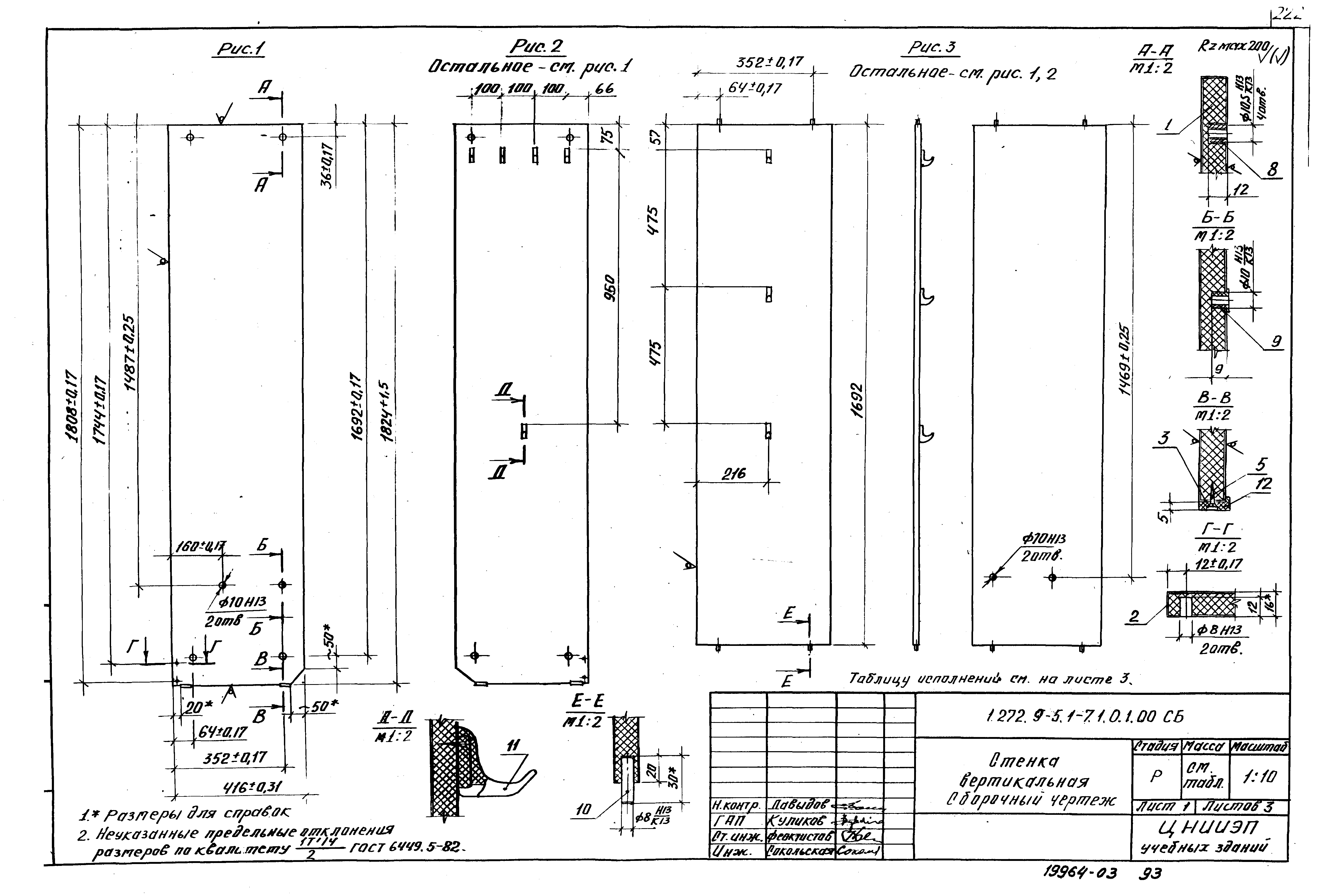 Серия 1.272.9-5