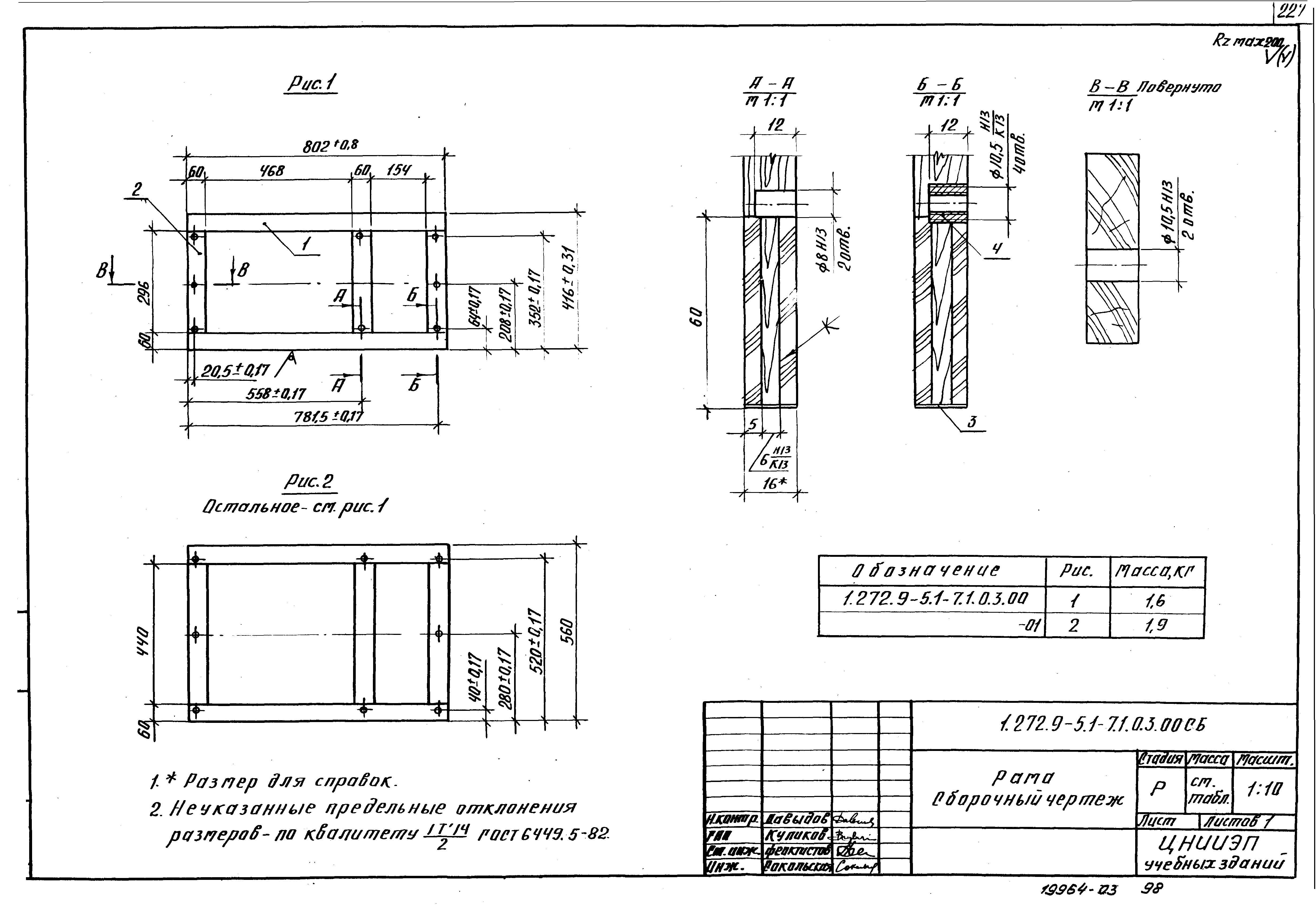 Серия 1.272.9-5