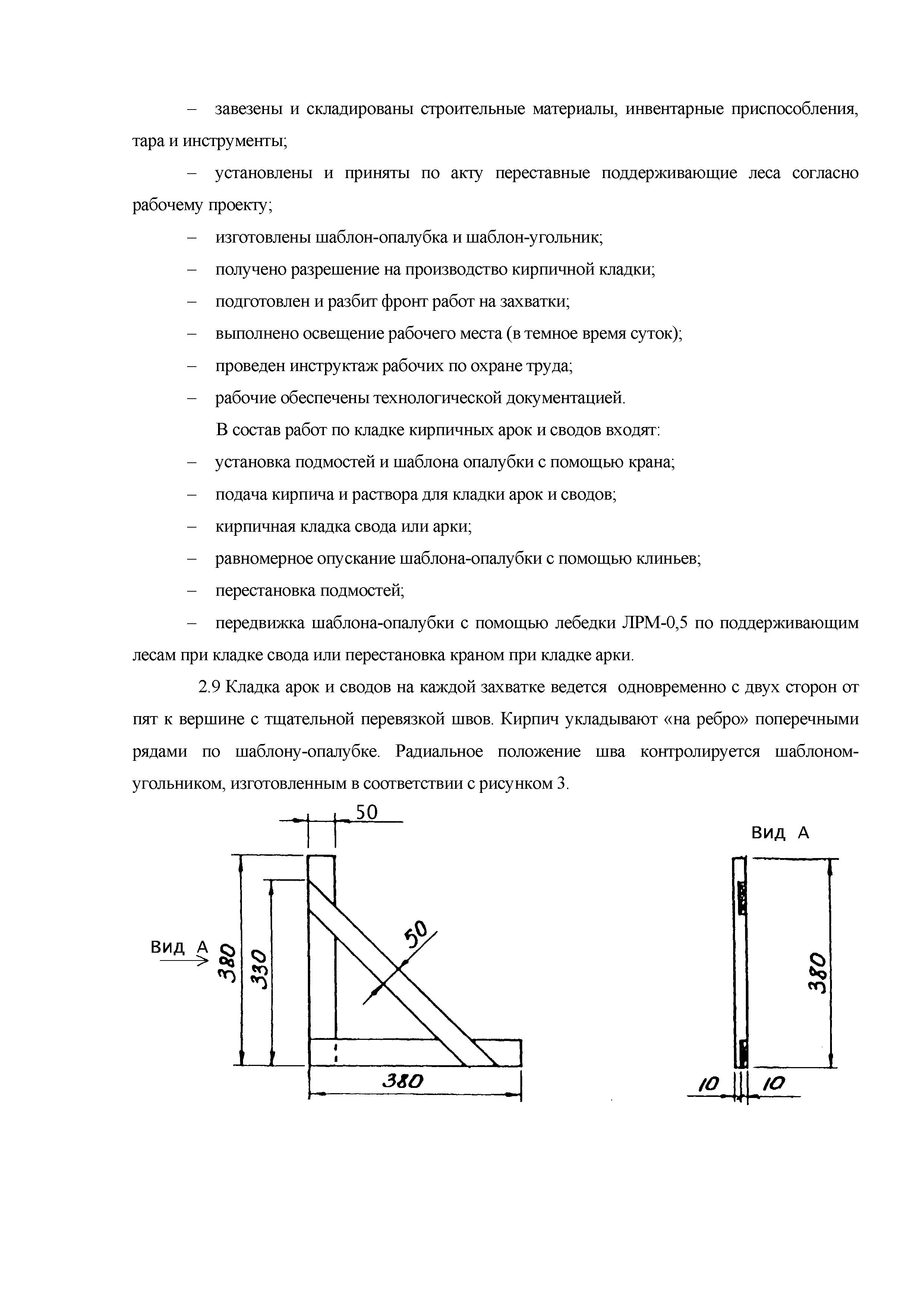 Технологическая карта 95-08 ТК