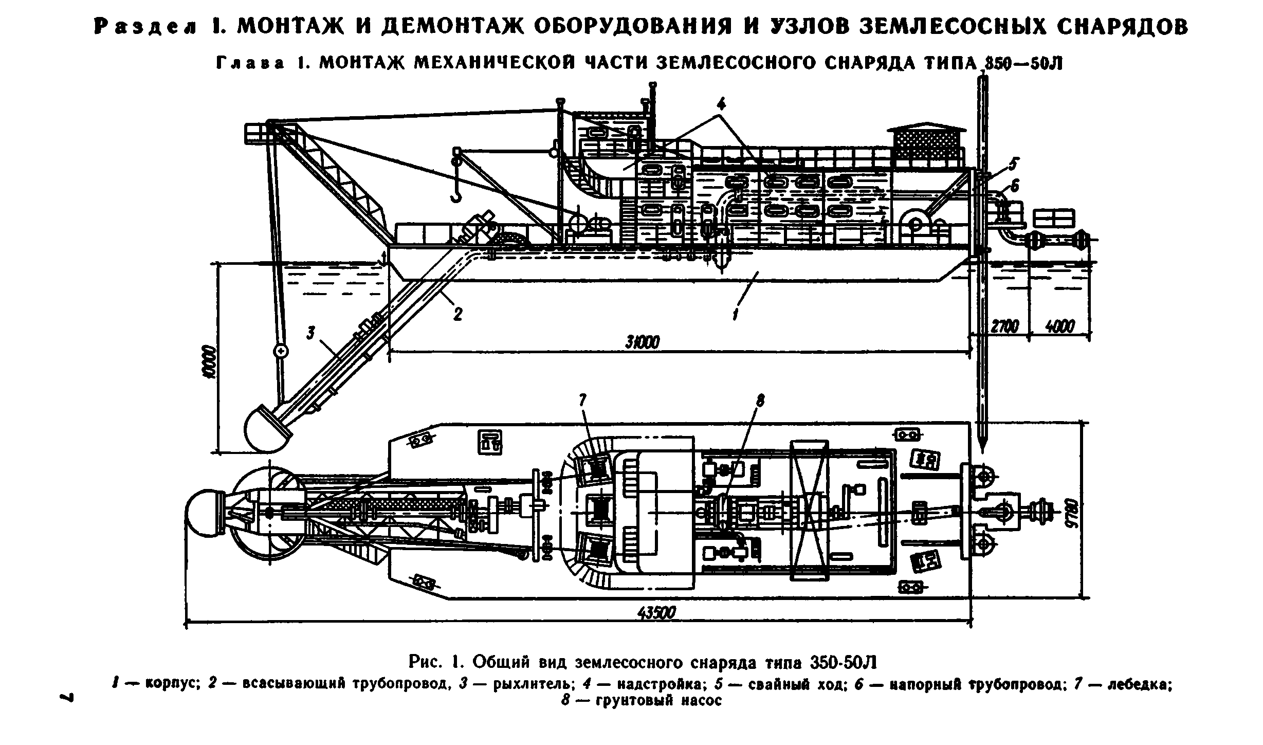 ВНиР В16