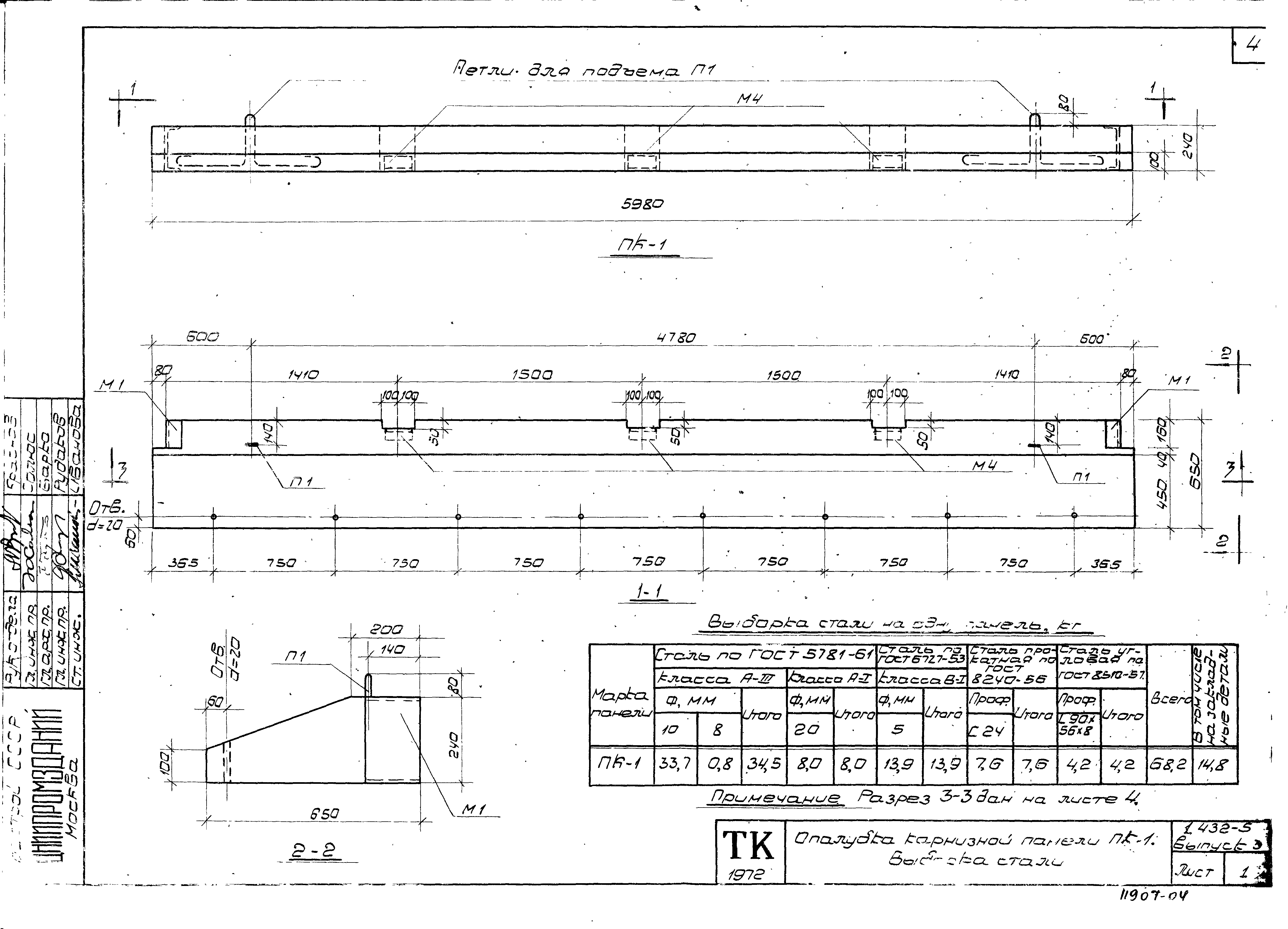 Серия 1.432-5