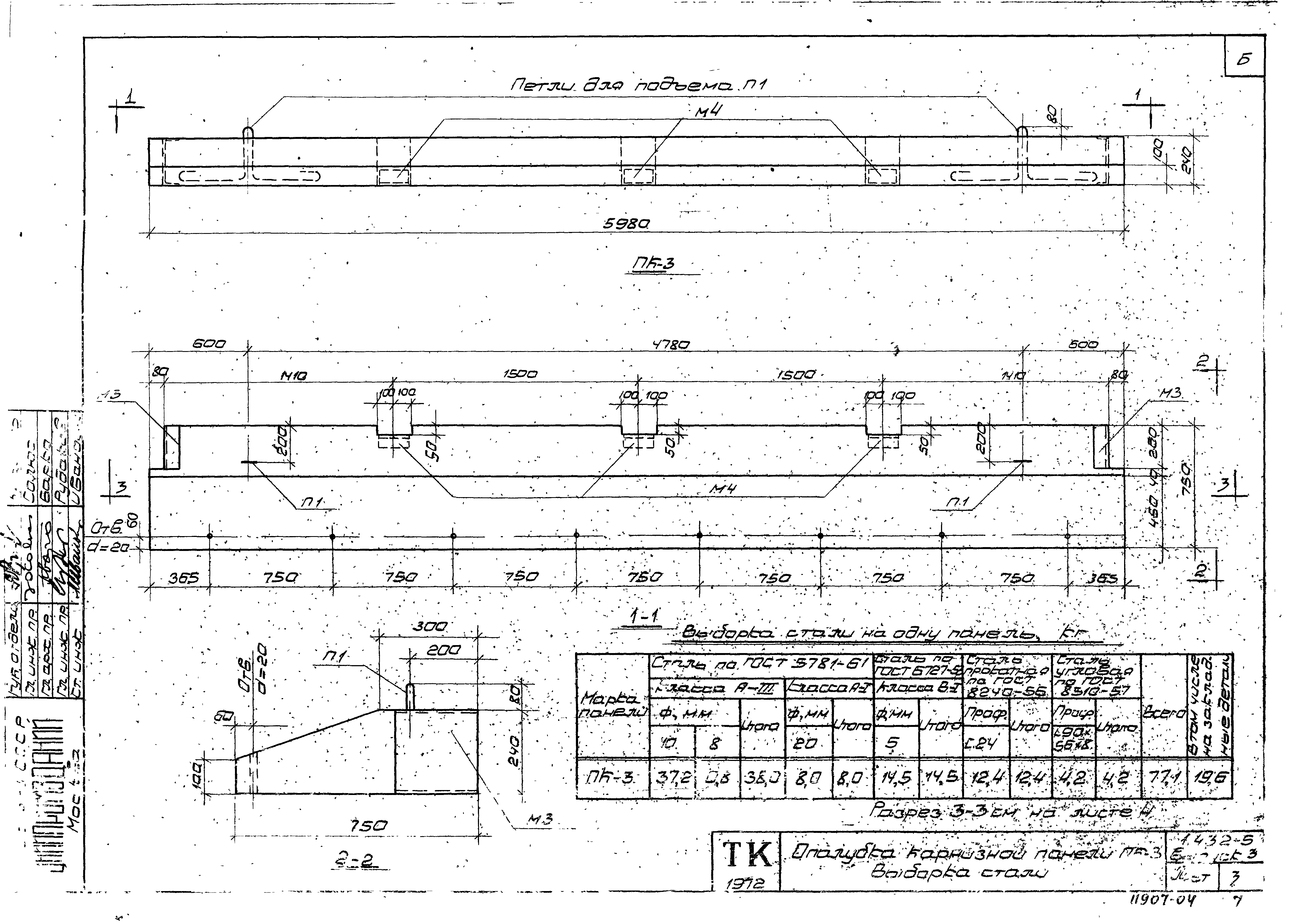 Серия 1.432-5