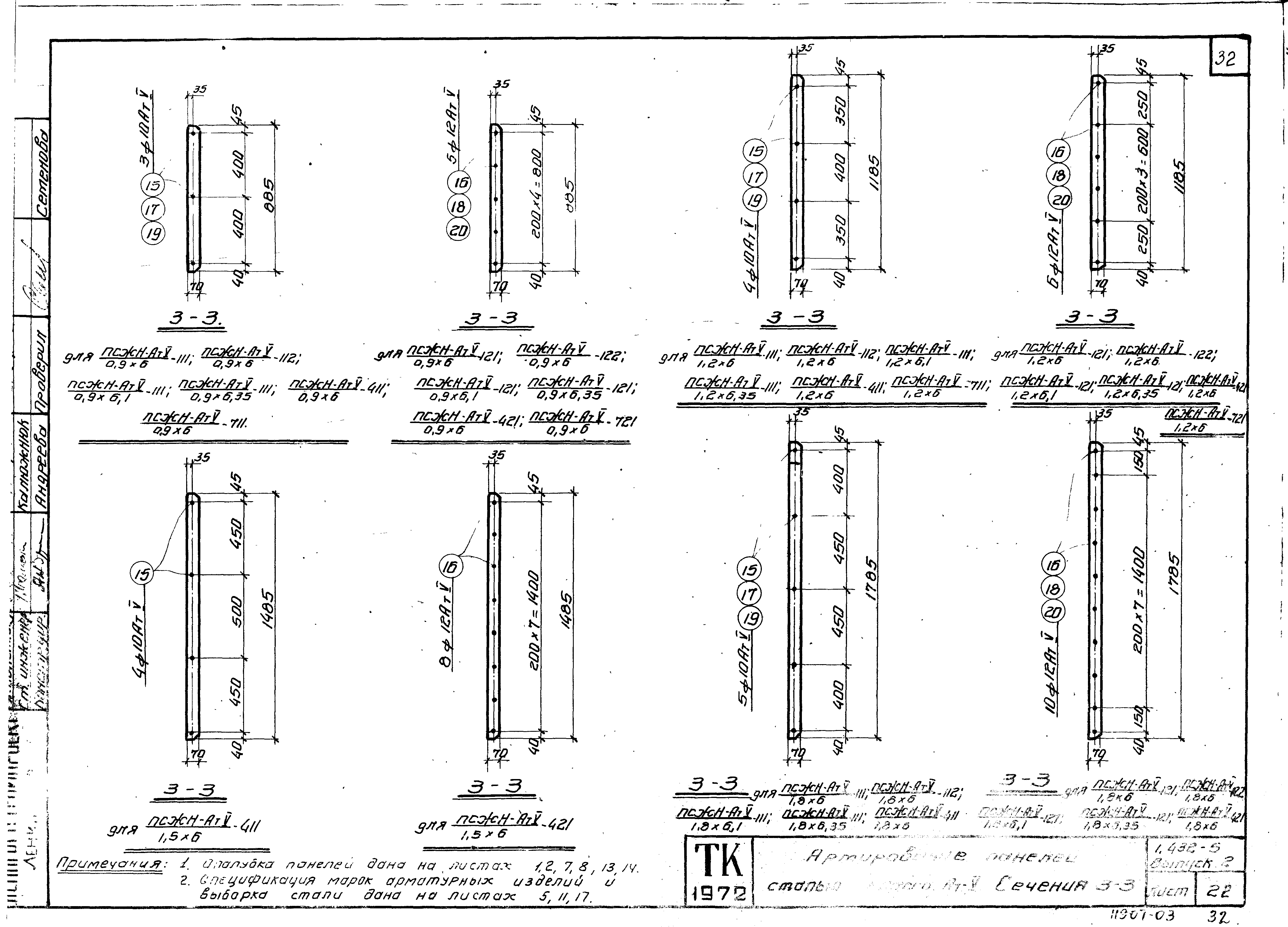 Серия 1.432-5