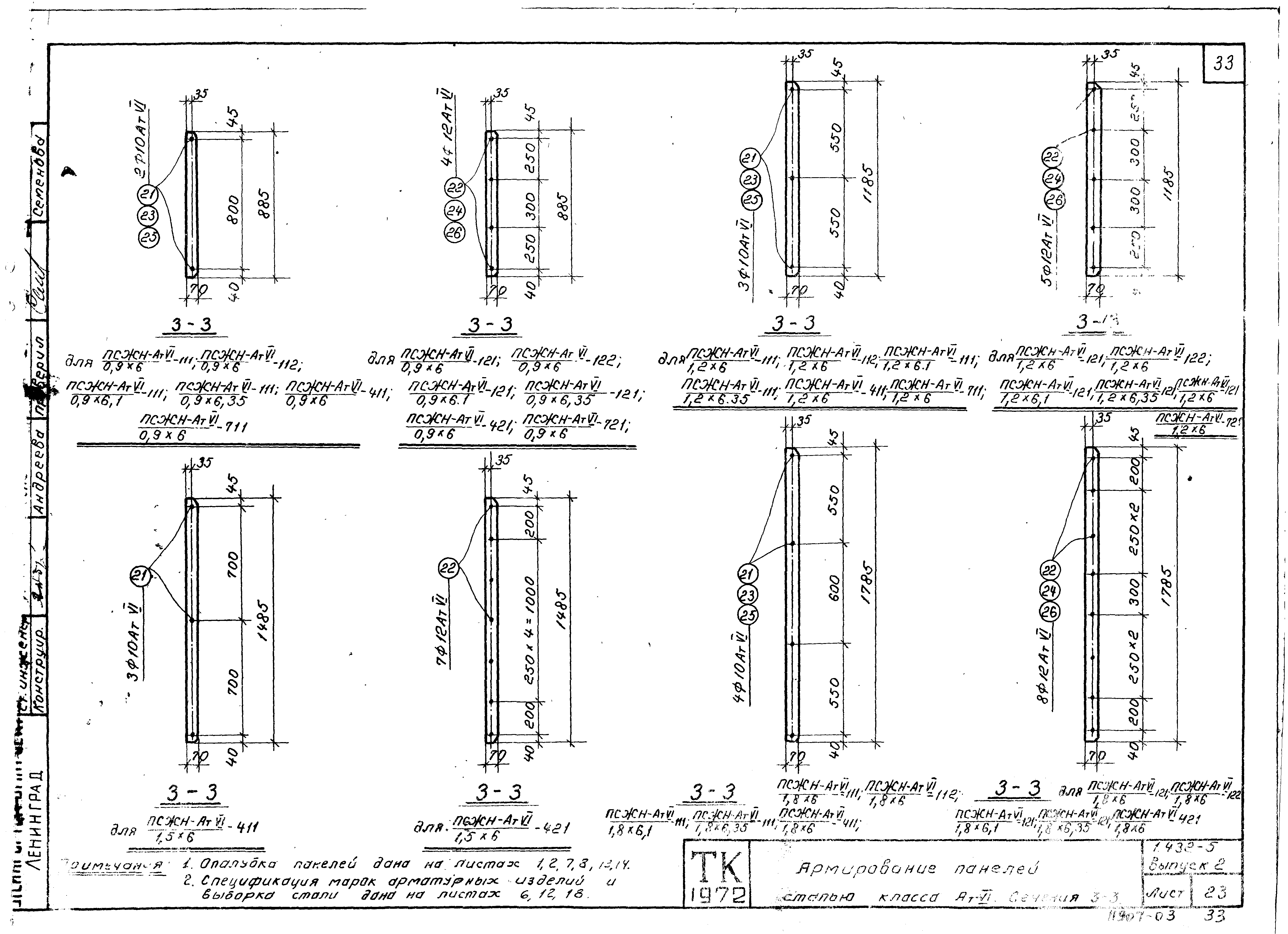 Серия 1.432-5