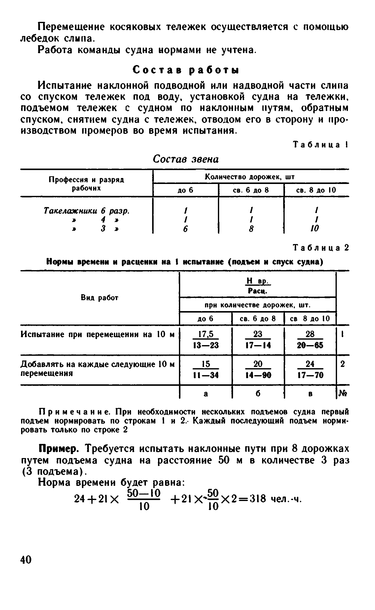 ВНиР В13-3