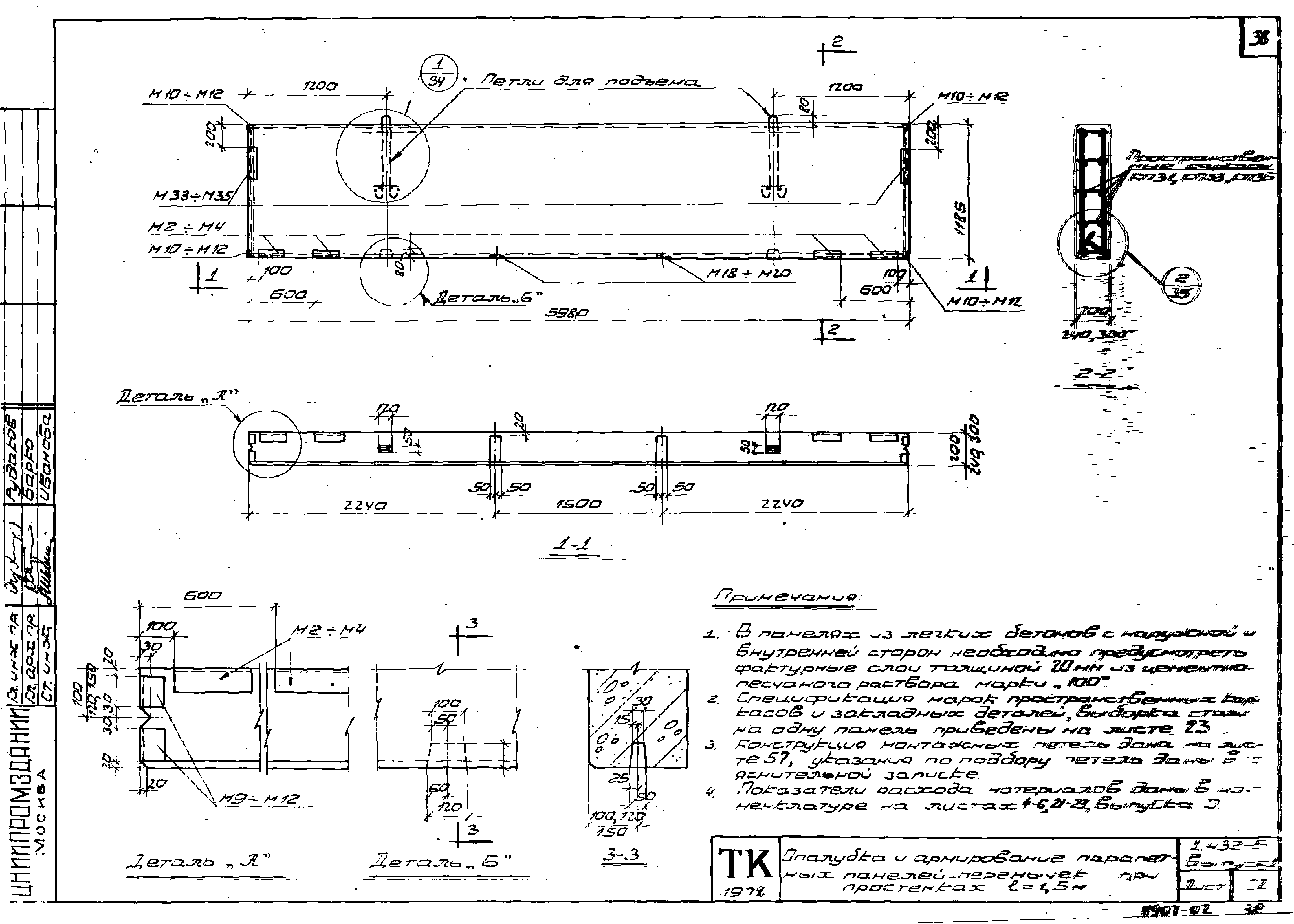 Серия 1.432-5