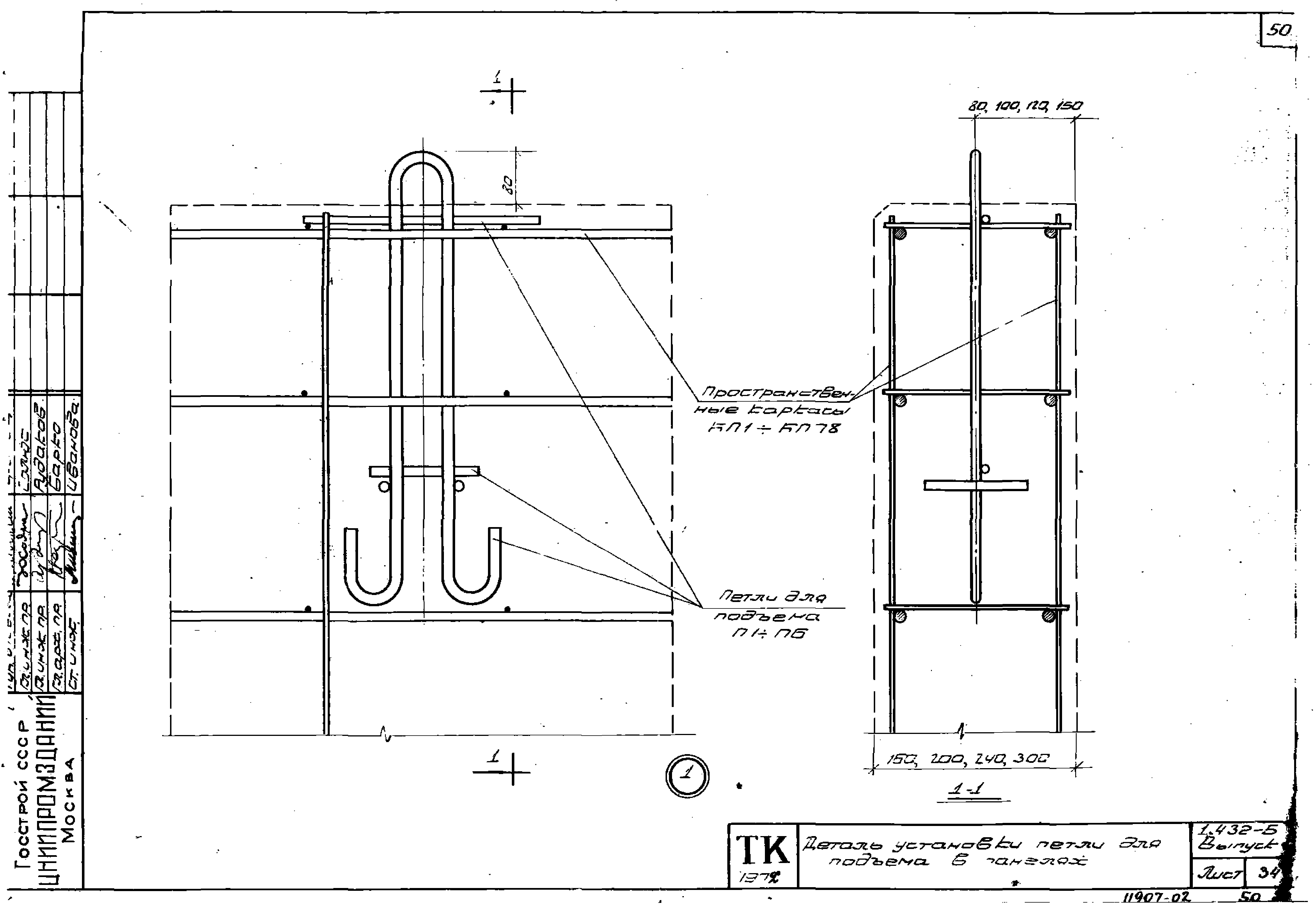 Серия 1.432-5