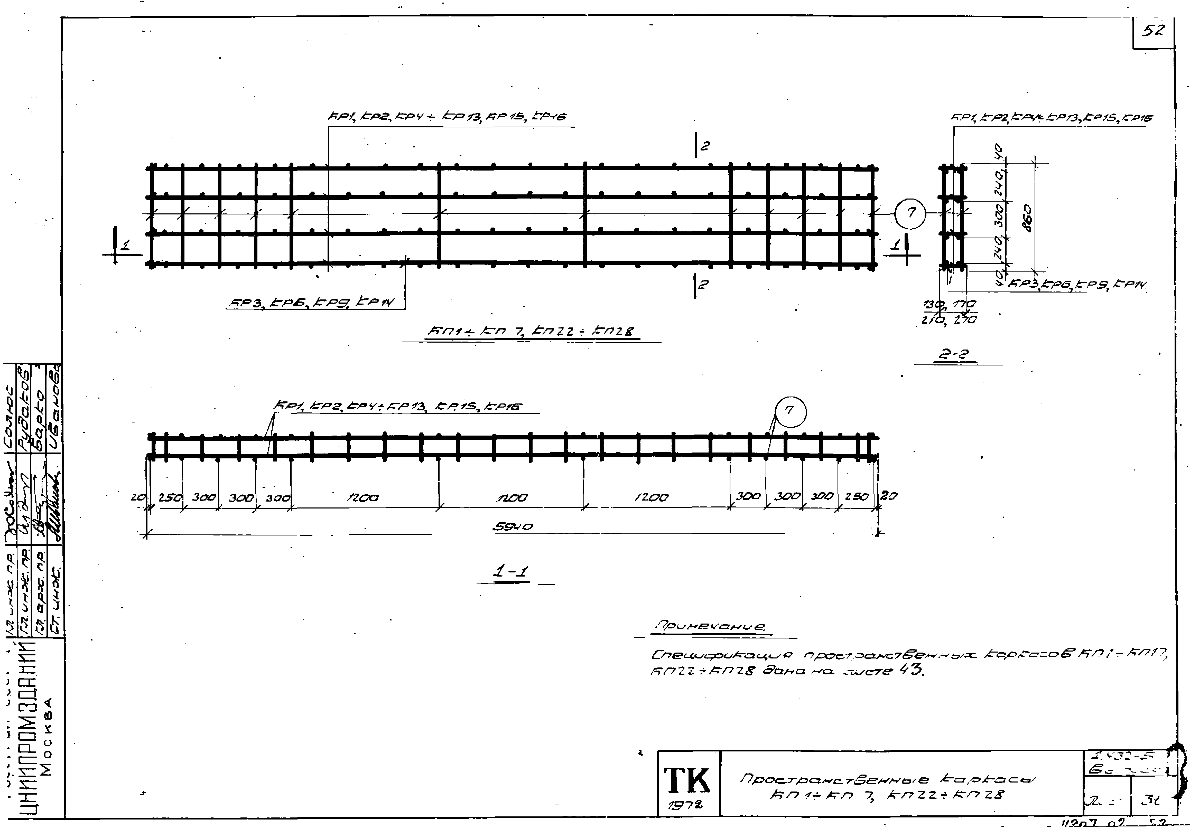 Серия 1.432-5