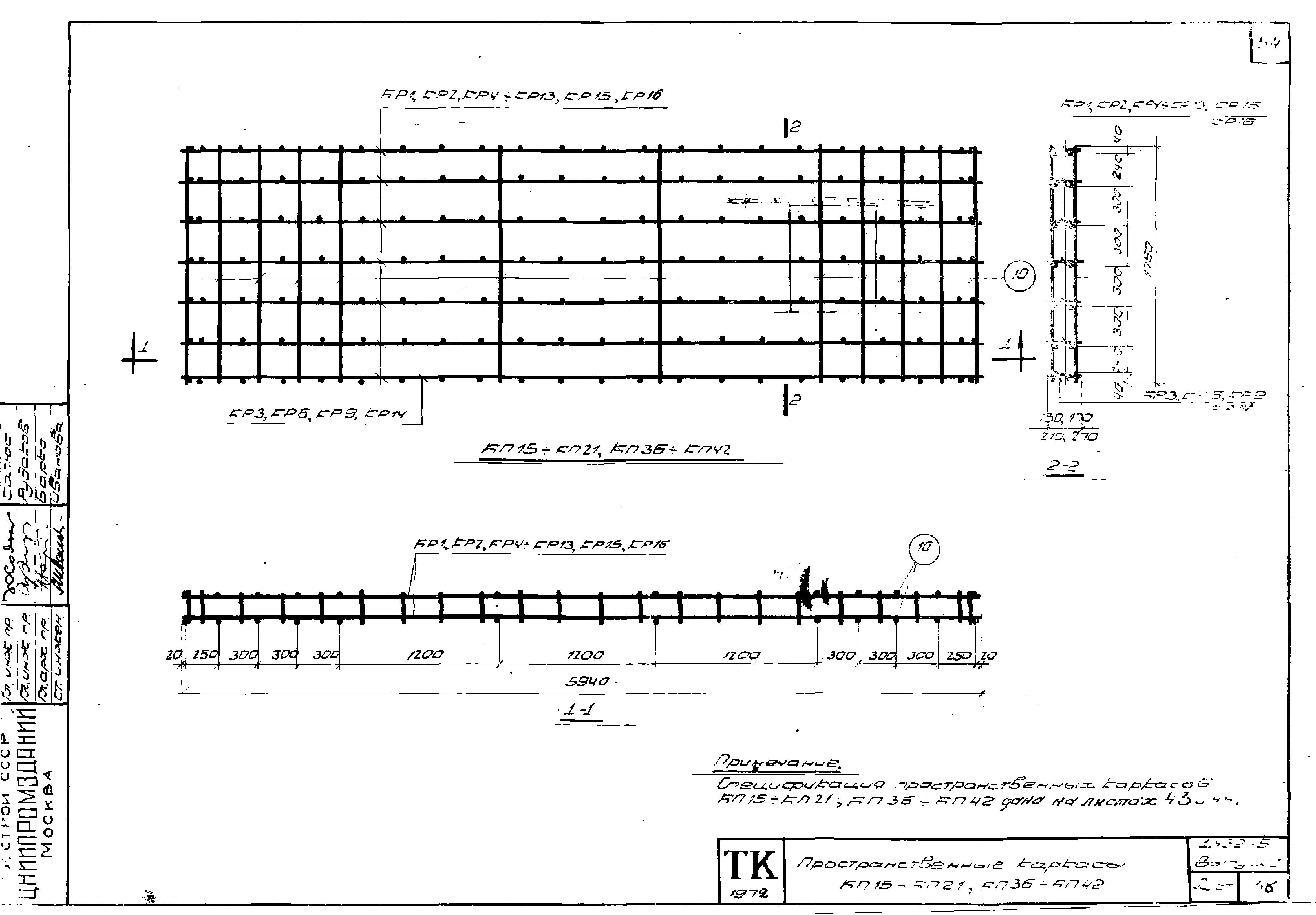 Серия 1.432-5