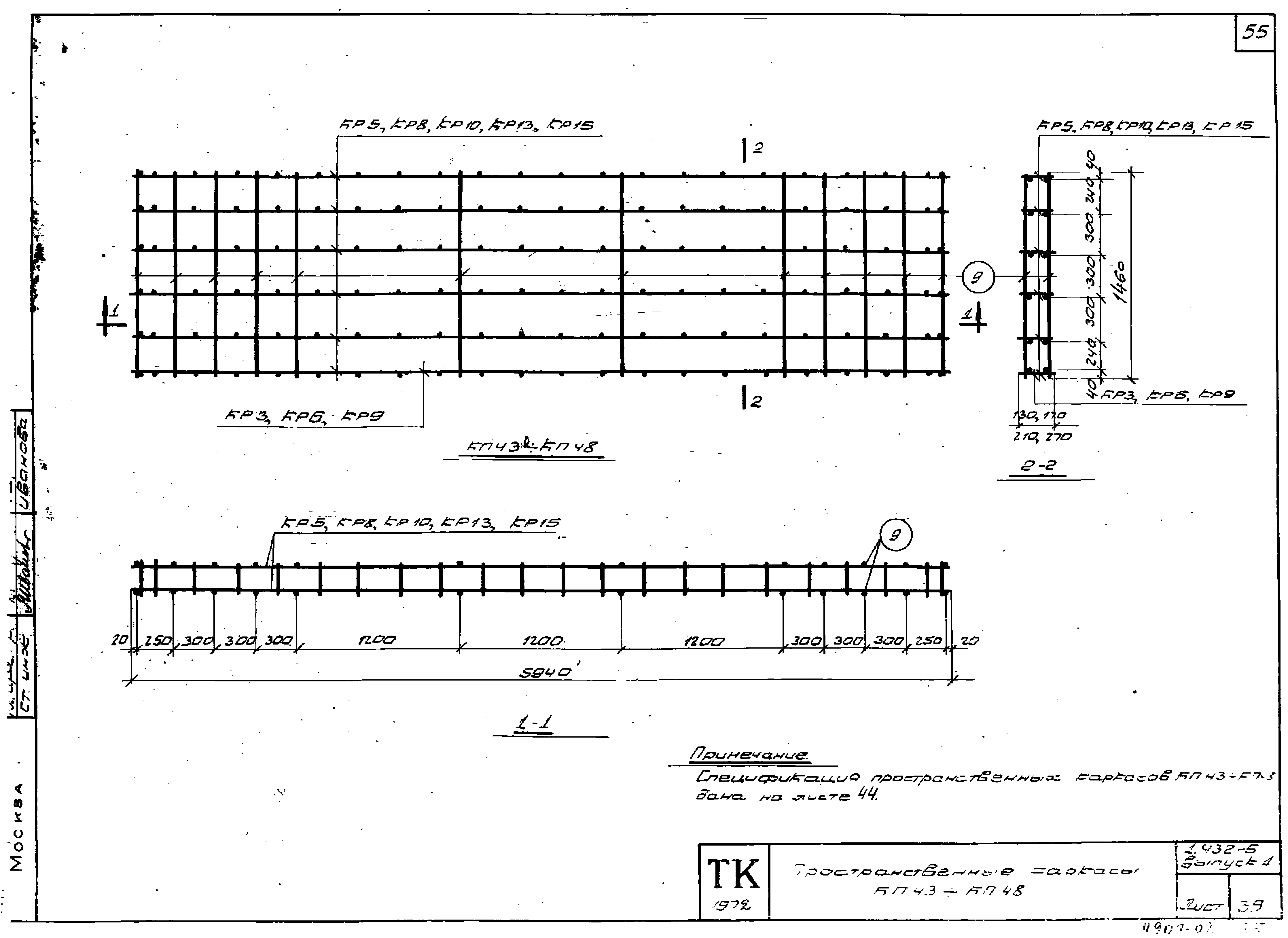 Серия 1.432-5