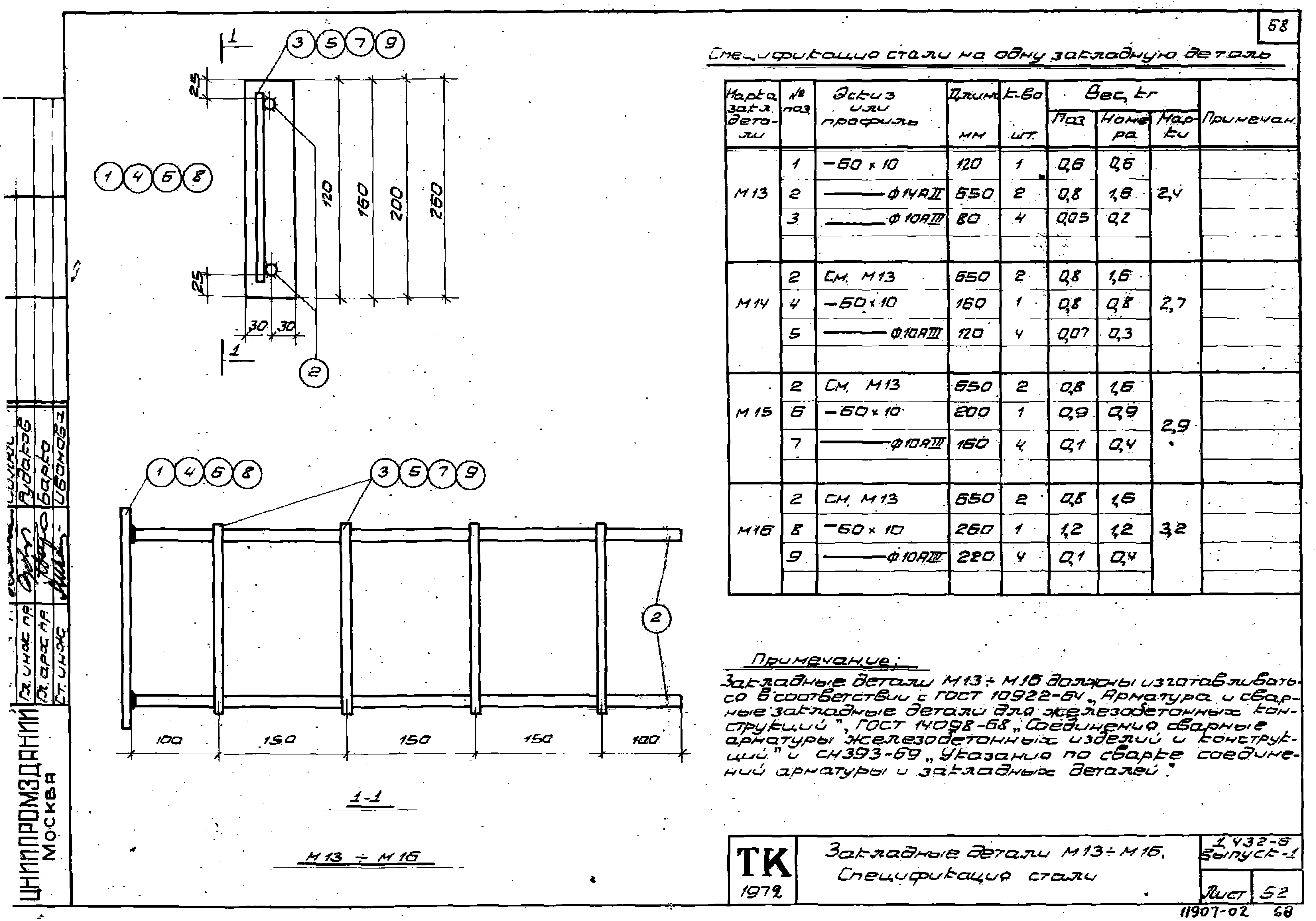 Серия 1.432-5