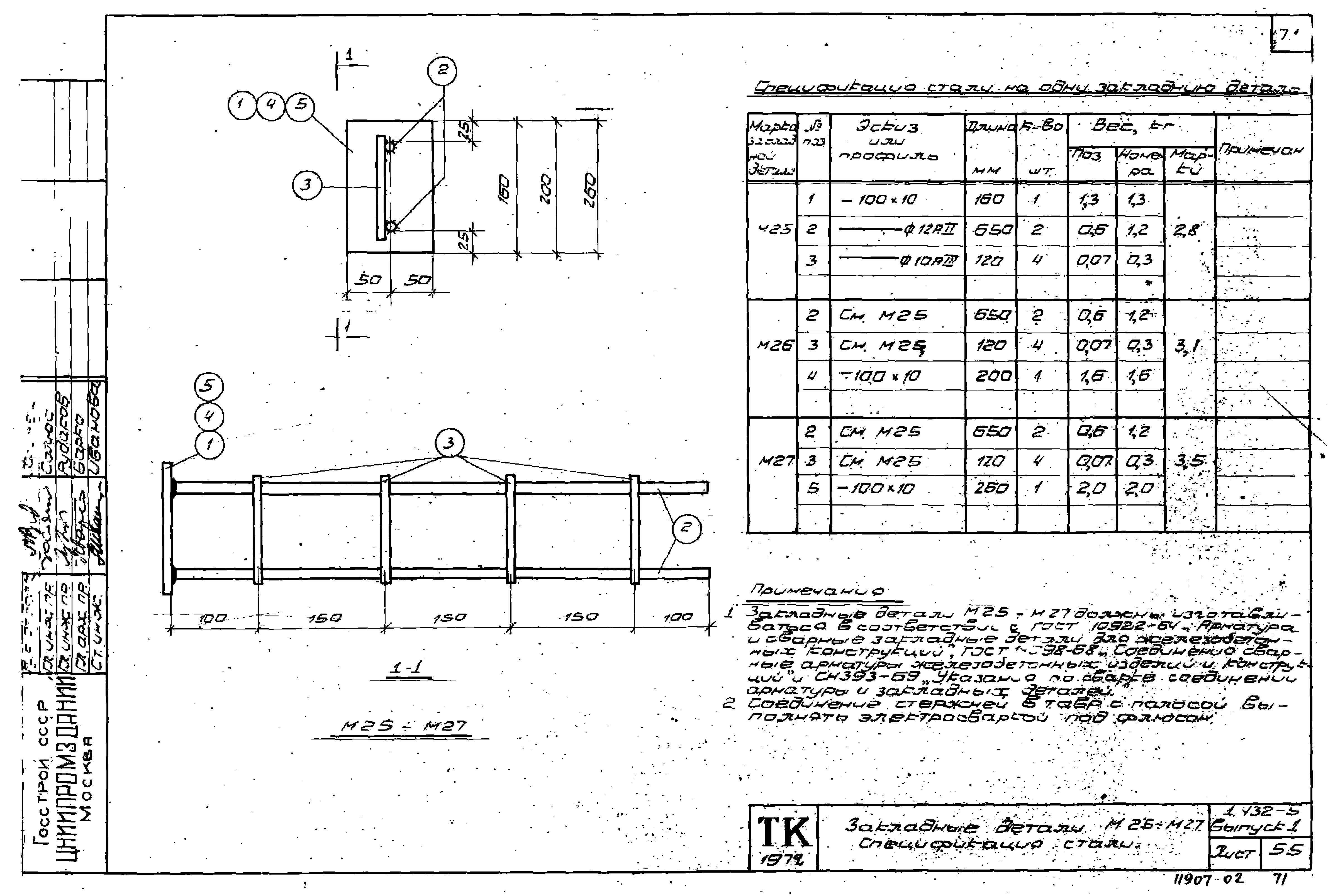 Серия 1.432-5