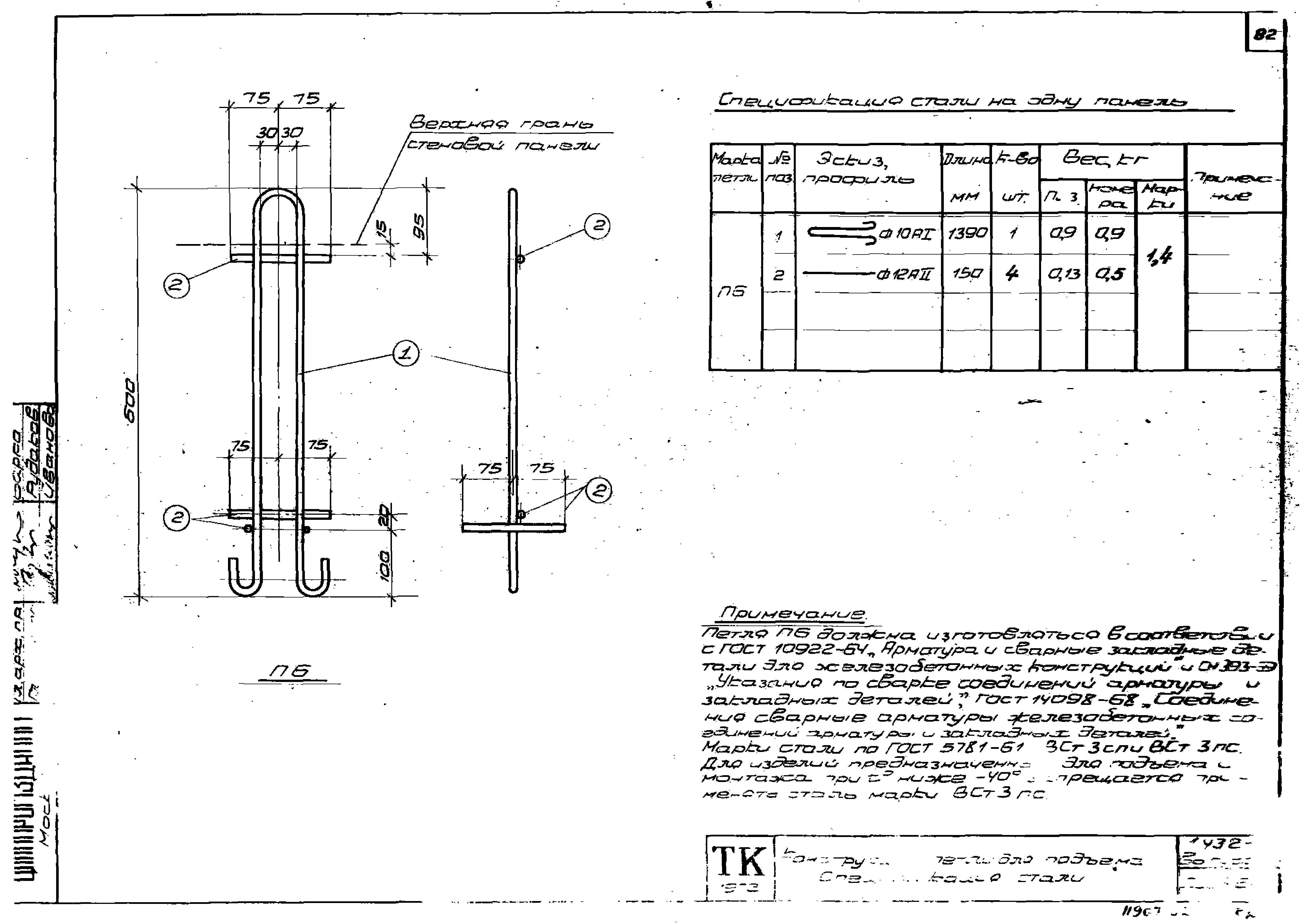 Серия 1.432-5