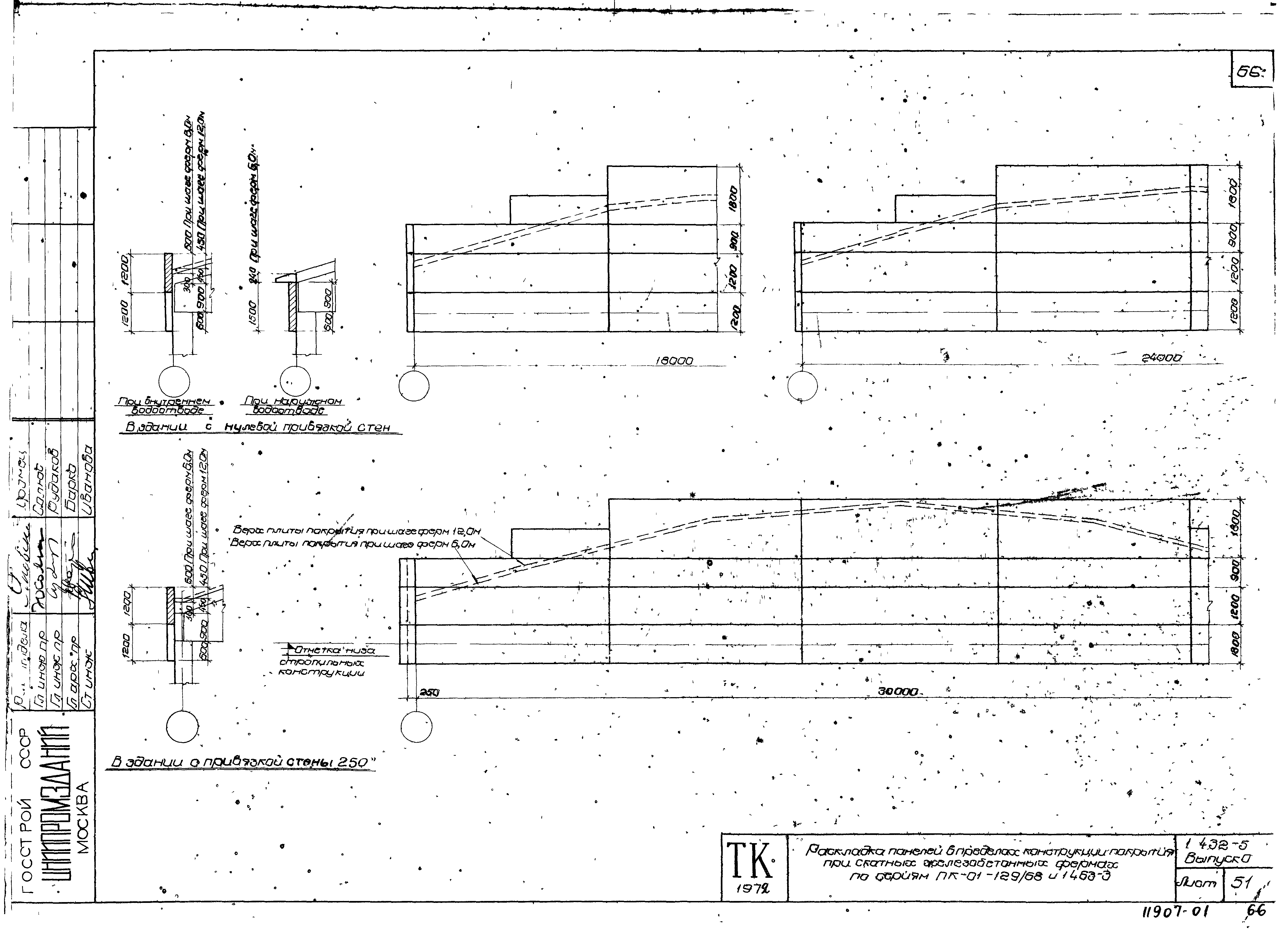 Серия 1.432-5