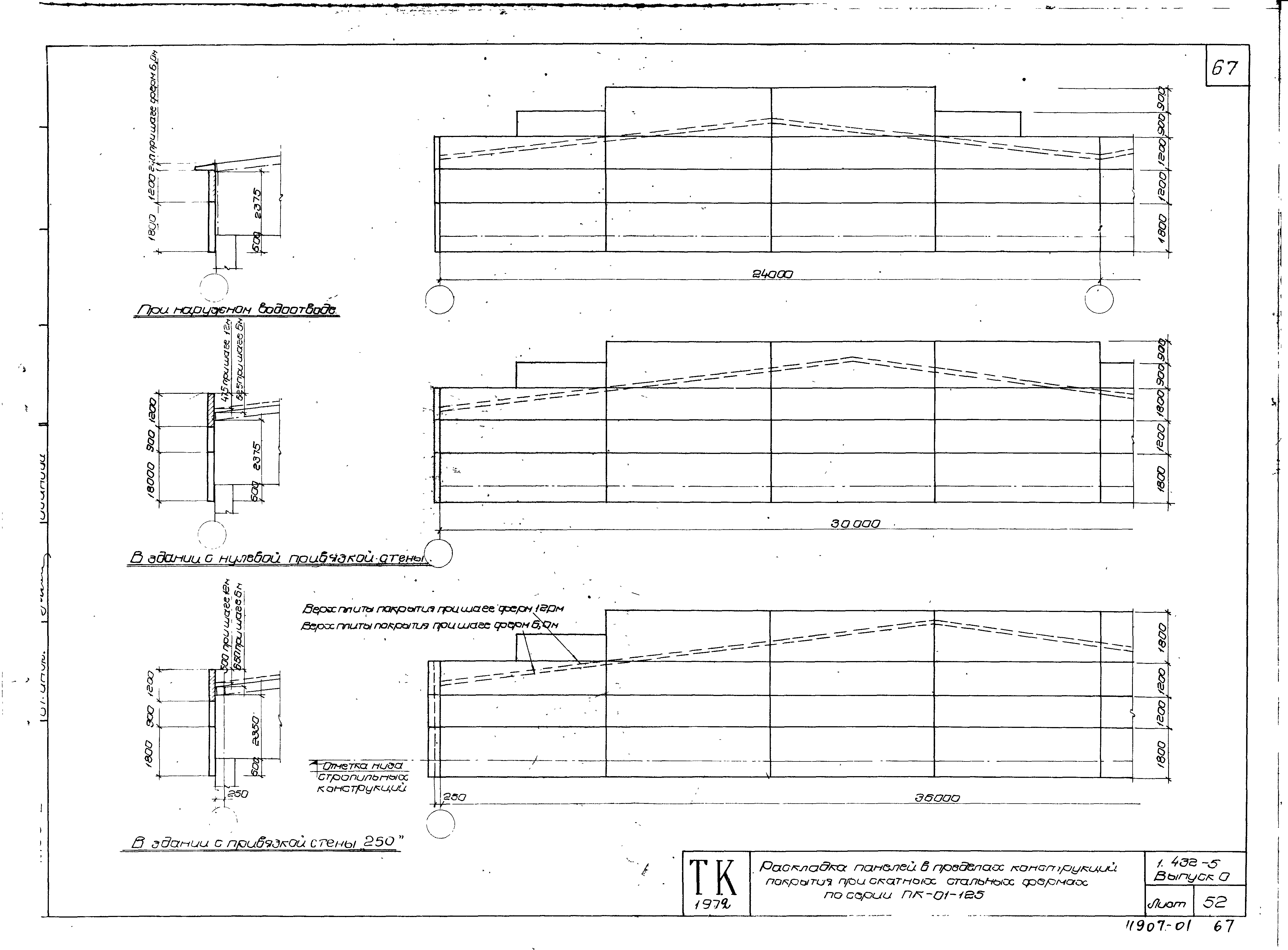 Серия 1.432-5