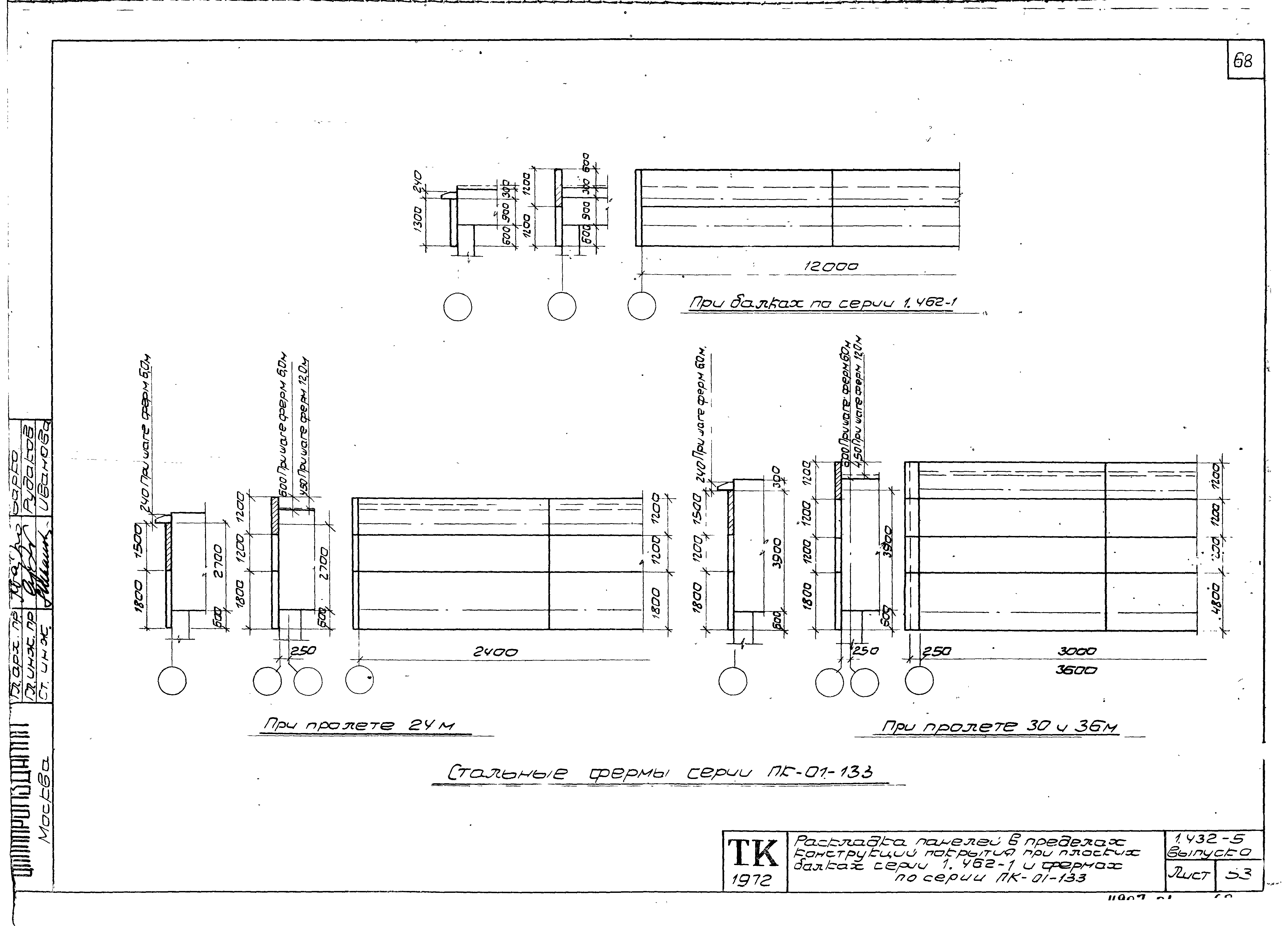 Серия 1.432-5