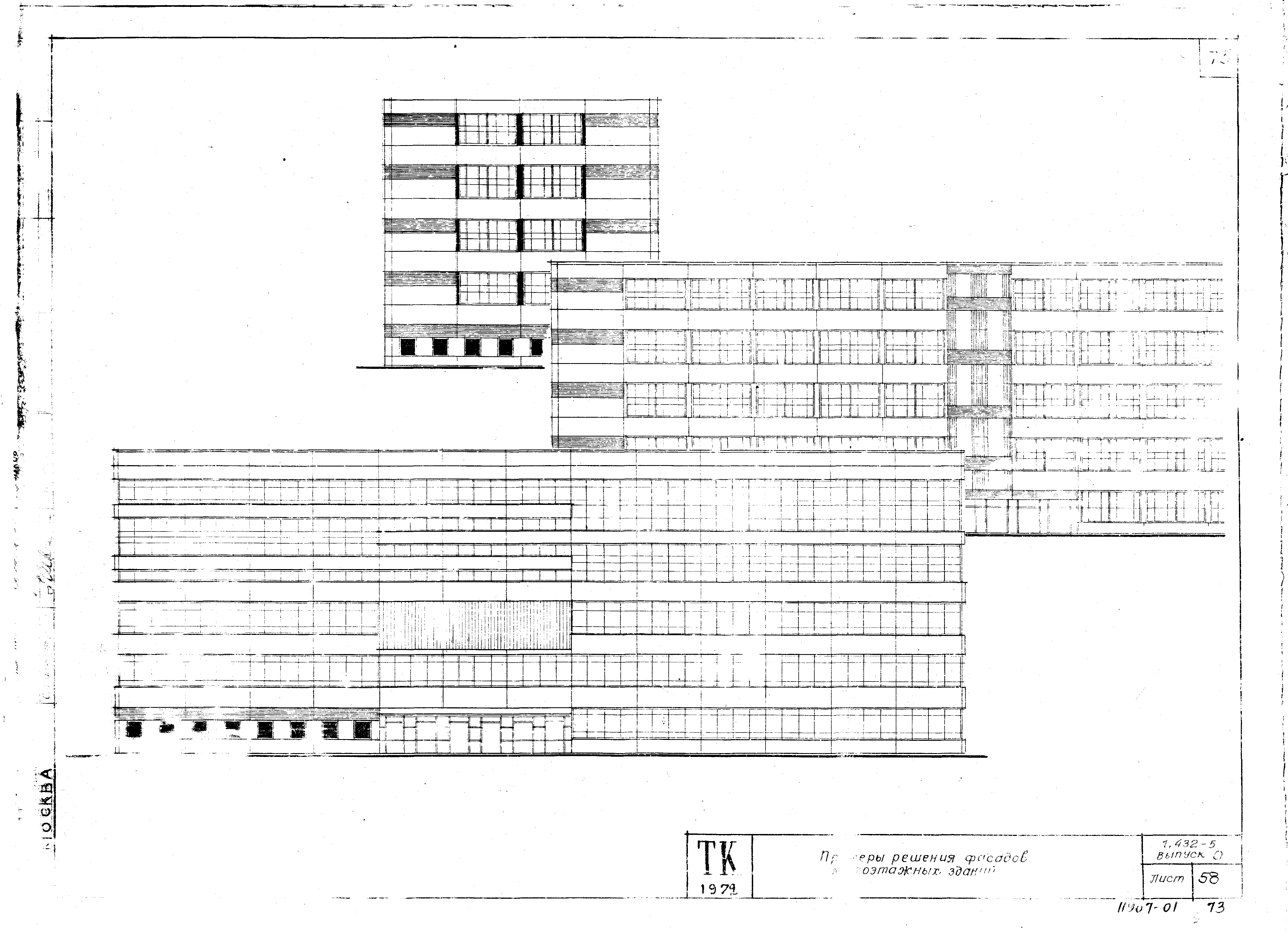 Серия 1.432-5