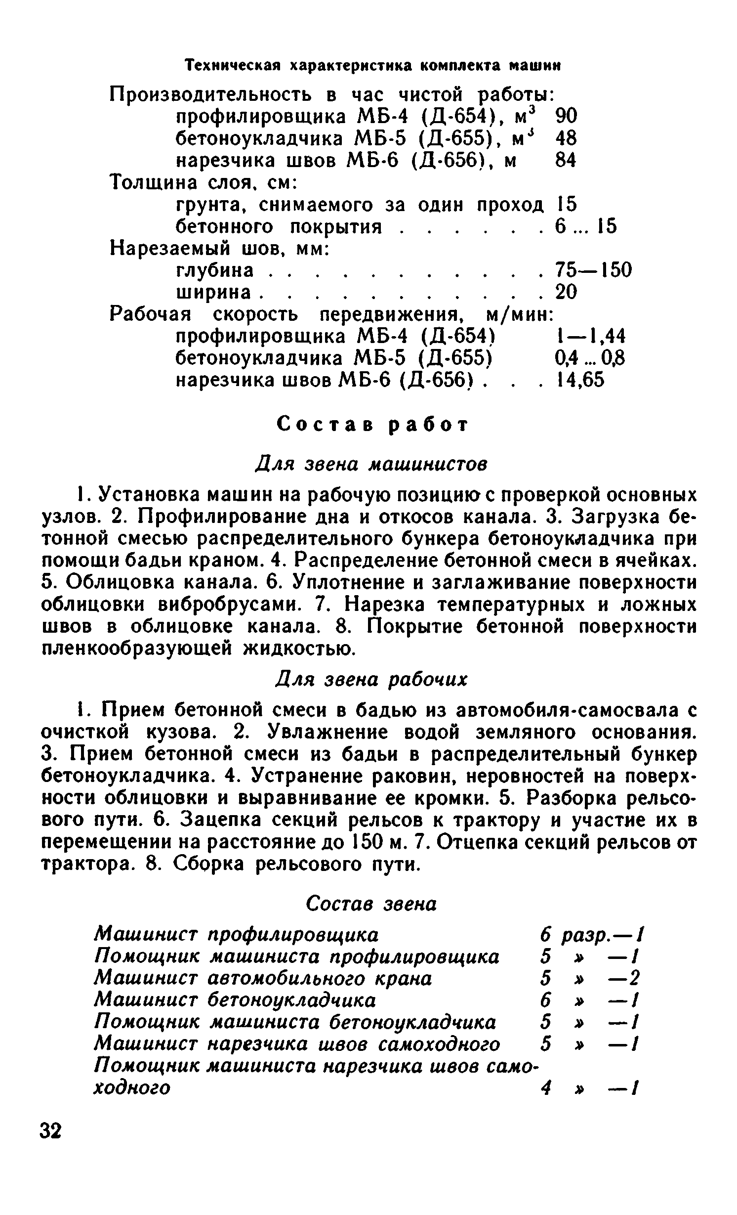 ВНиР В12-3